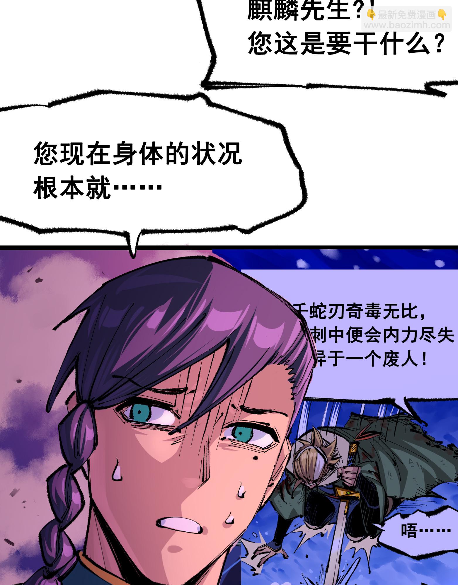 第6章5话 完全体-第45话