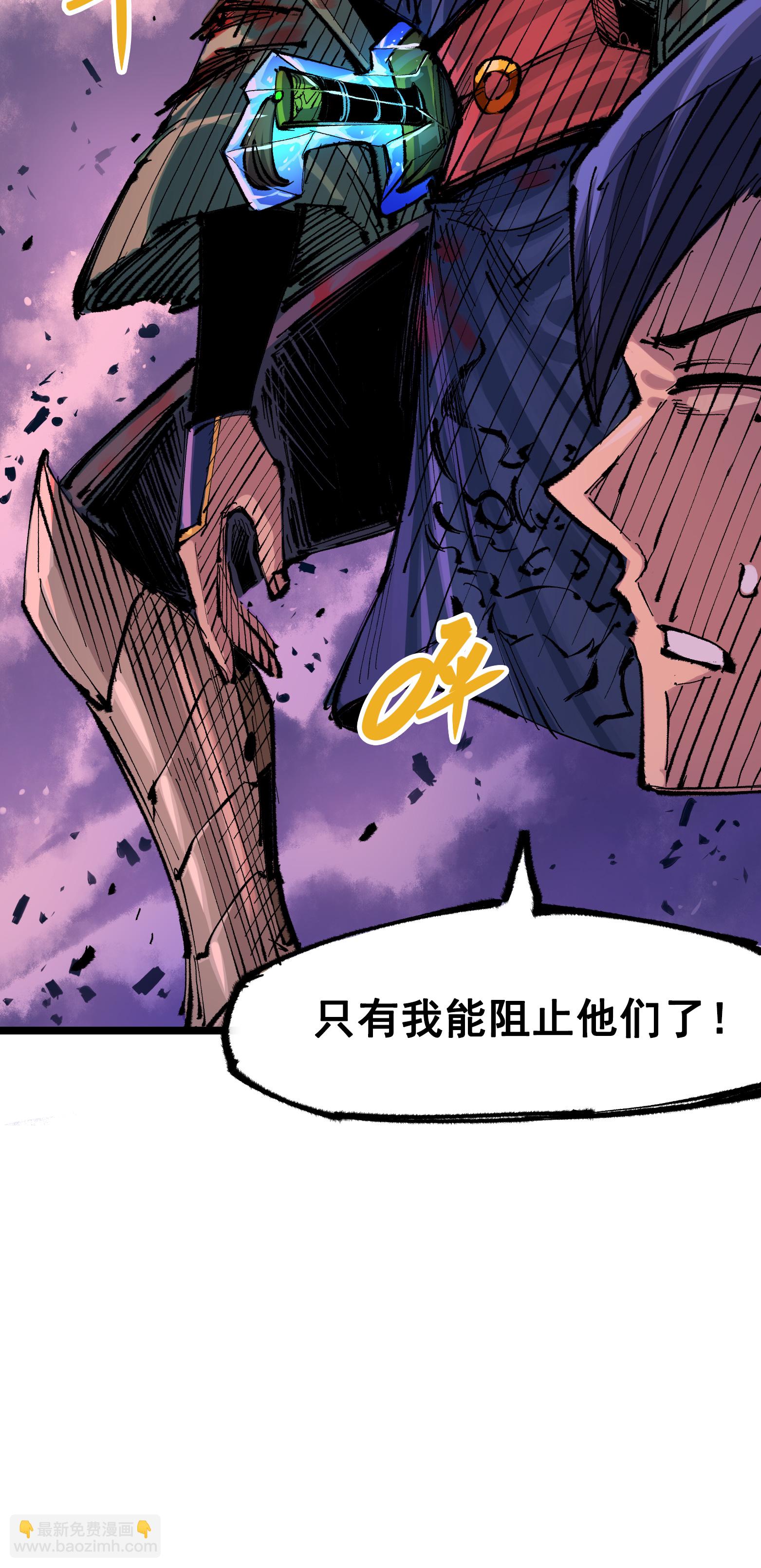 第6章5话 完全体-第45话