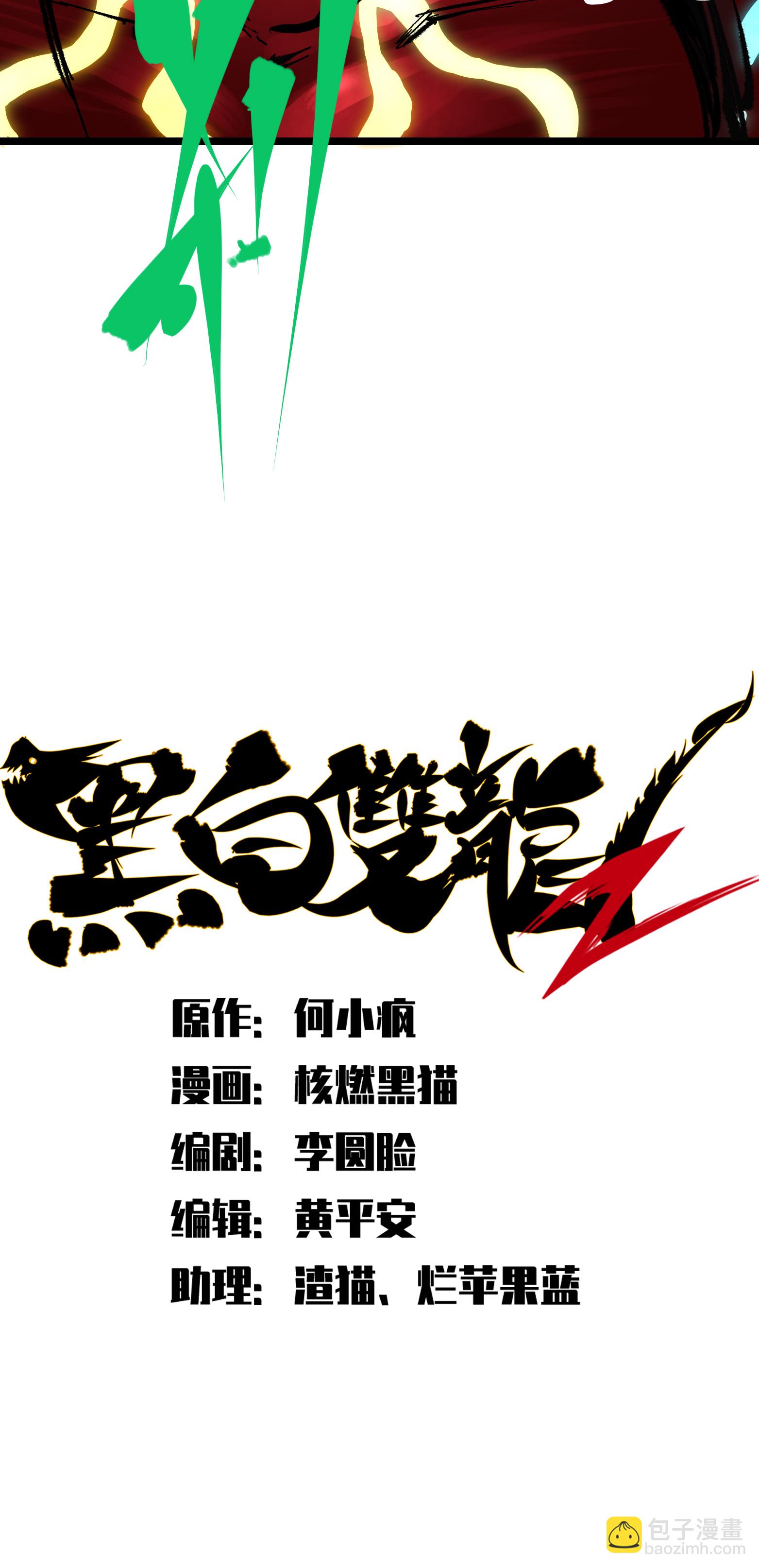 第6章5话 完全体-第45话