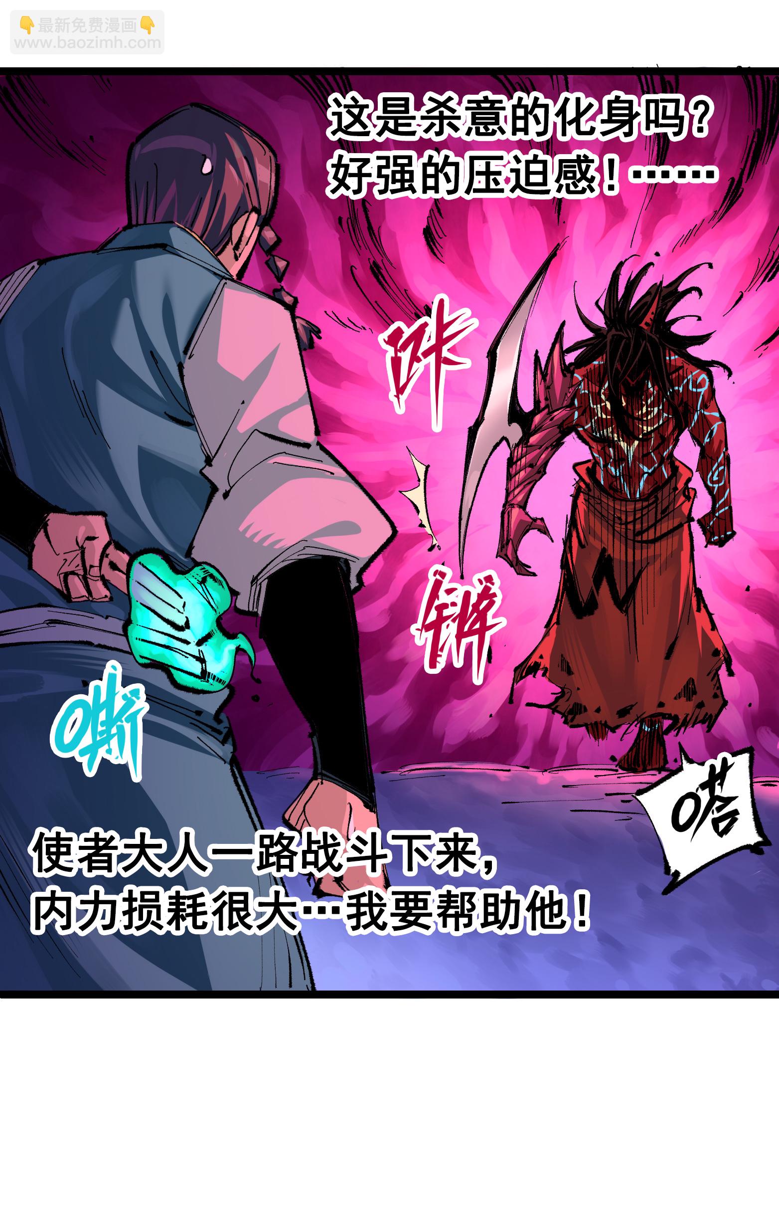 第6章5话 完全体-第45话