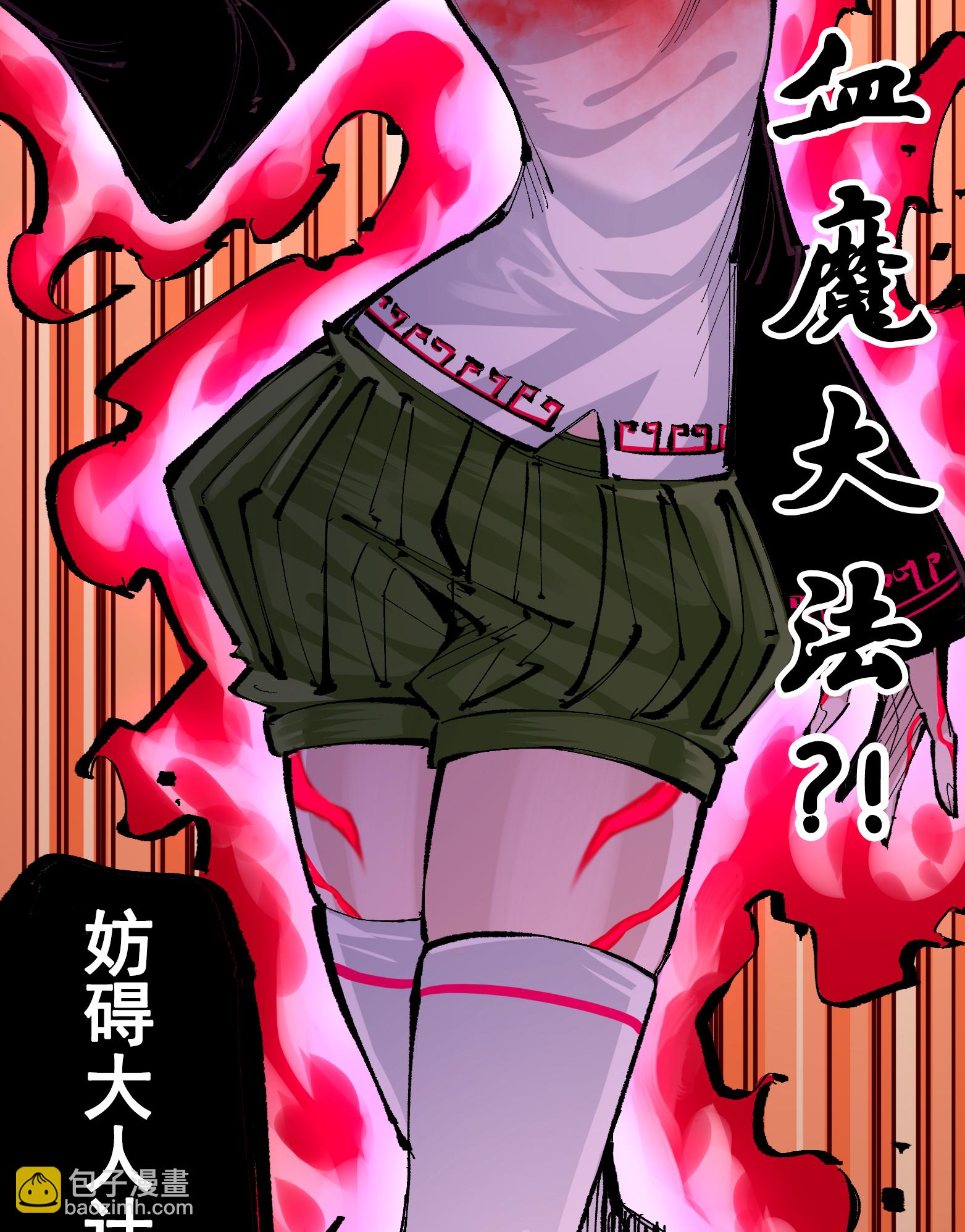 第6章7话 肃清逆贼-第47话