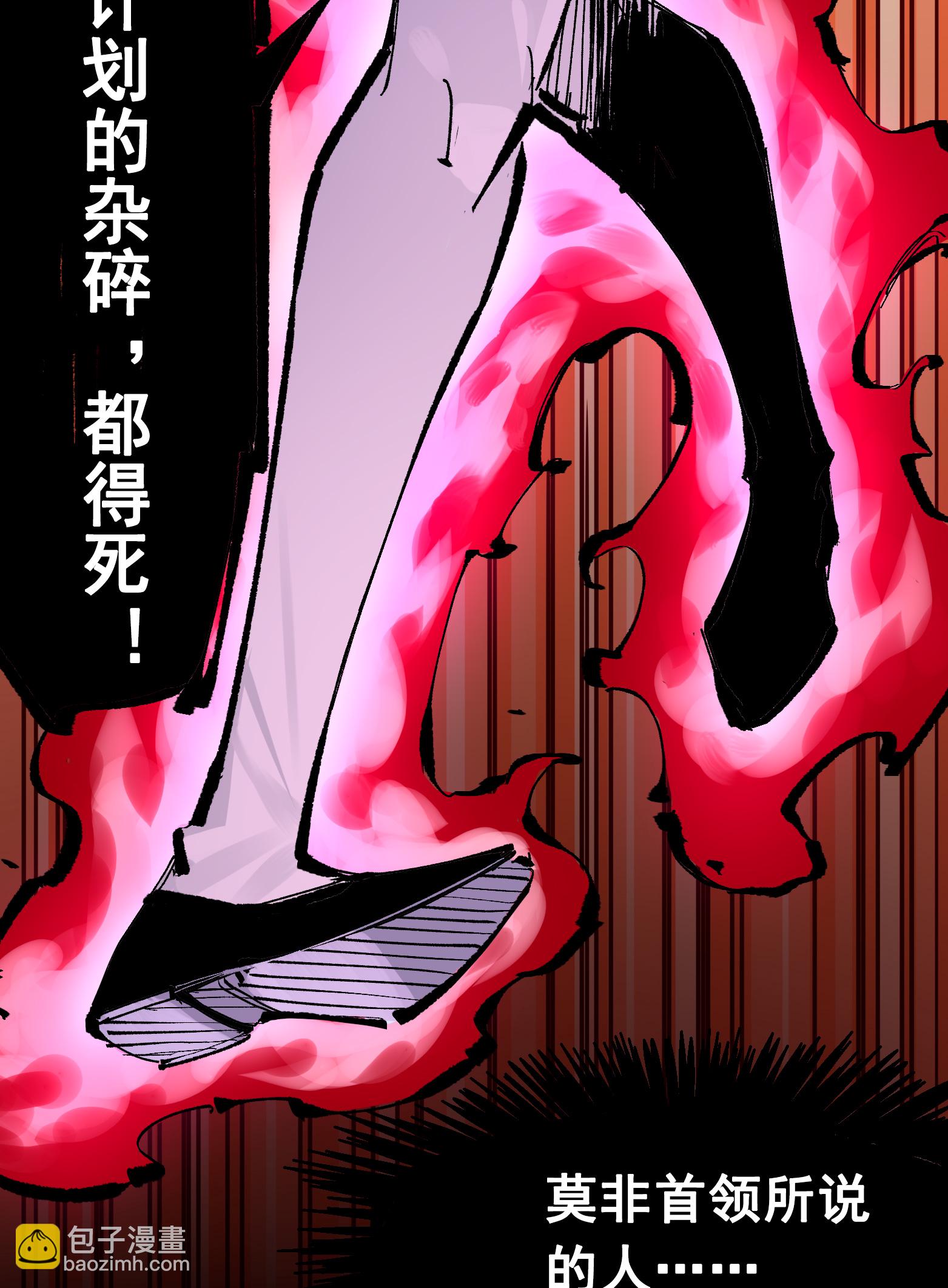 第6章7话 肃清逆贼-第47话