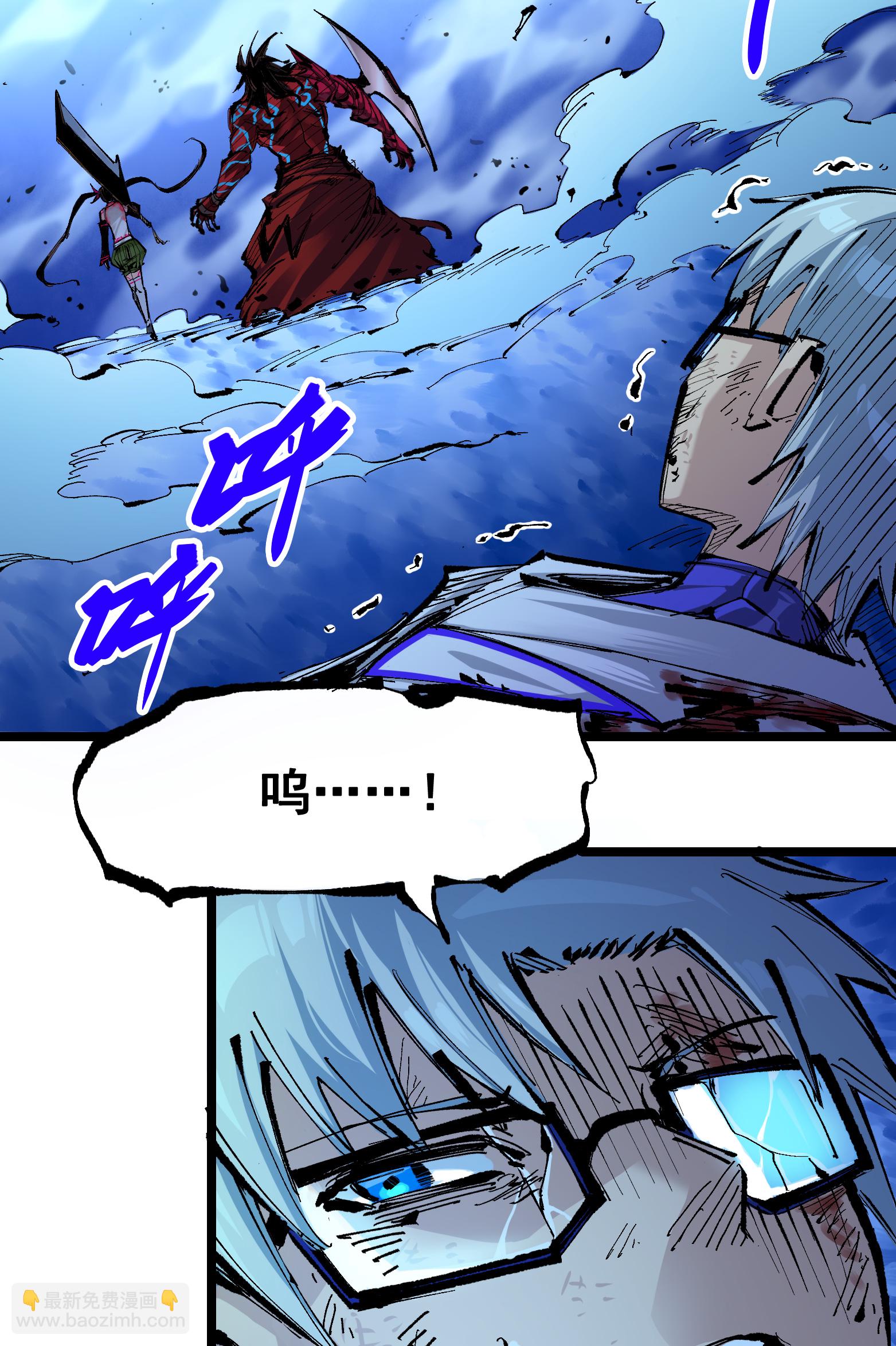 第6章7话 肃清逆贼-第47话