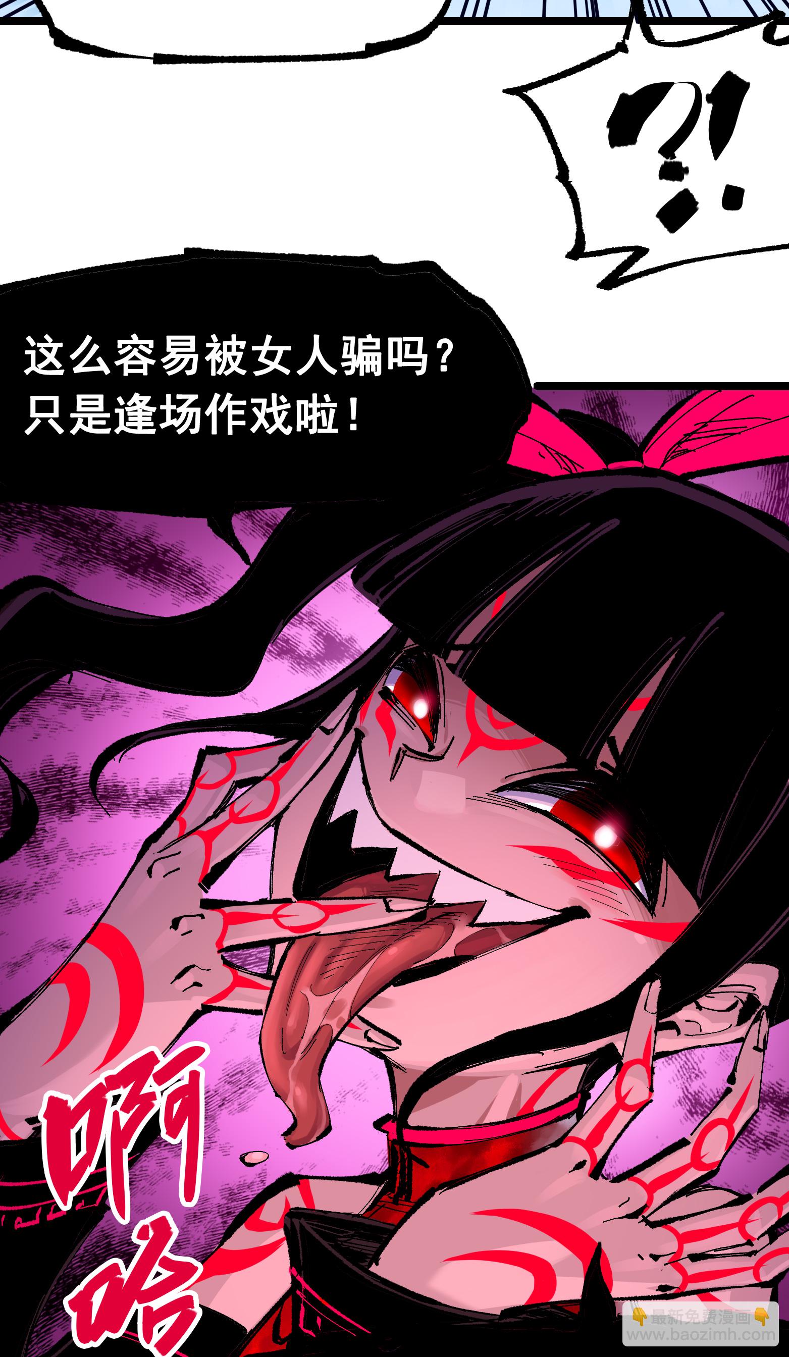 第6章7话 肃清逆贼-第47话