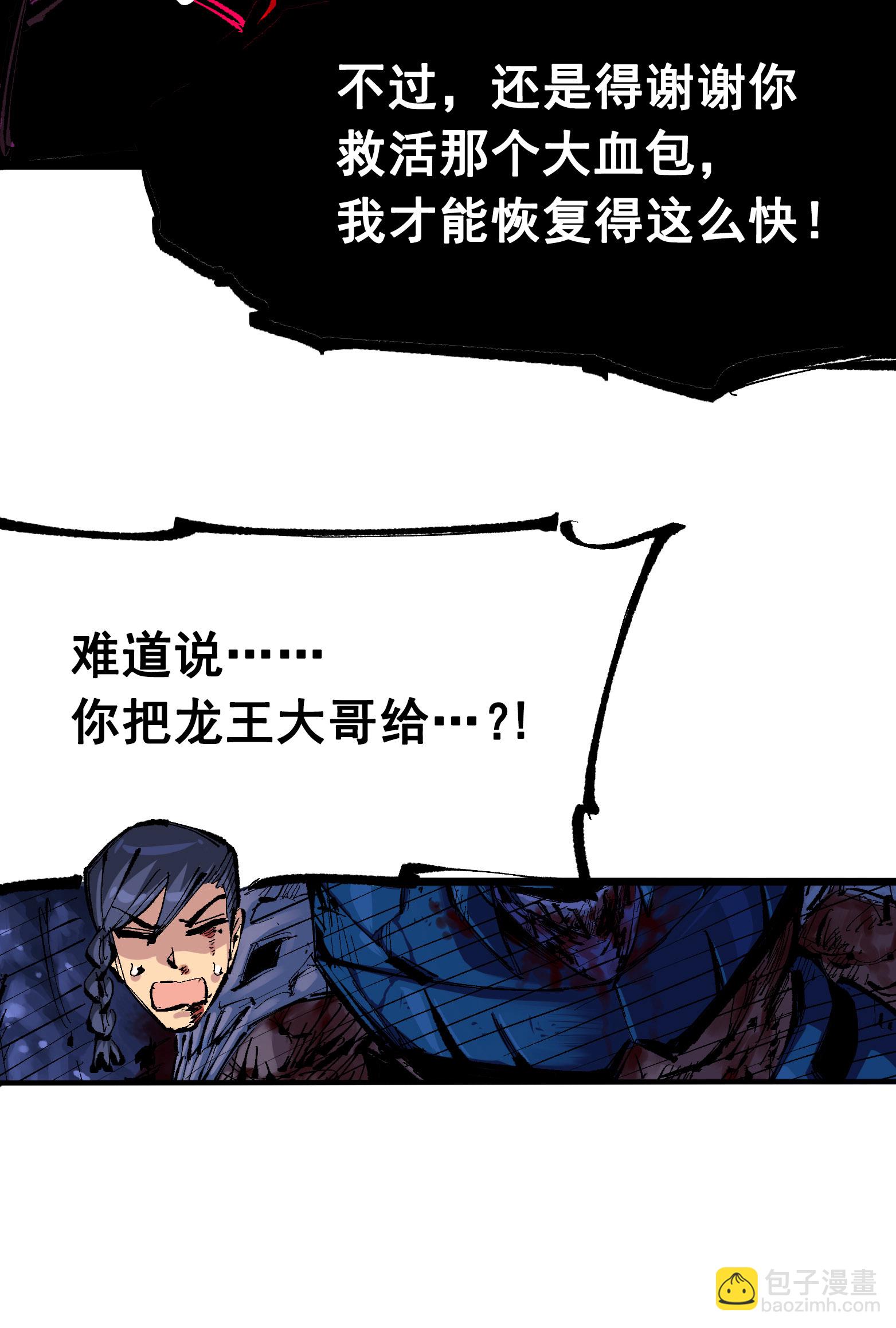 第6章7话 肃清逆贼-第47话