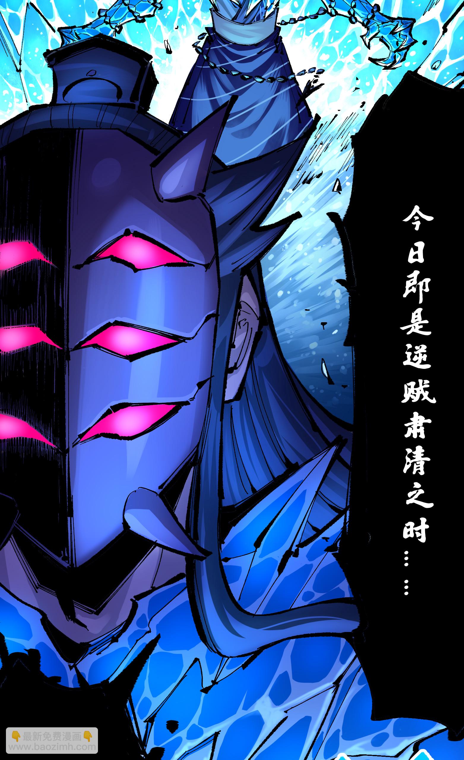 第6章7话 肃清逆贼-第47话