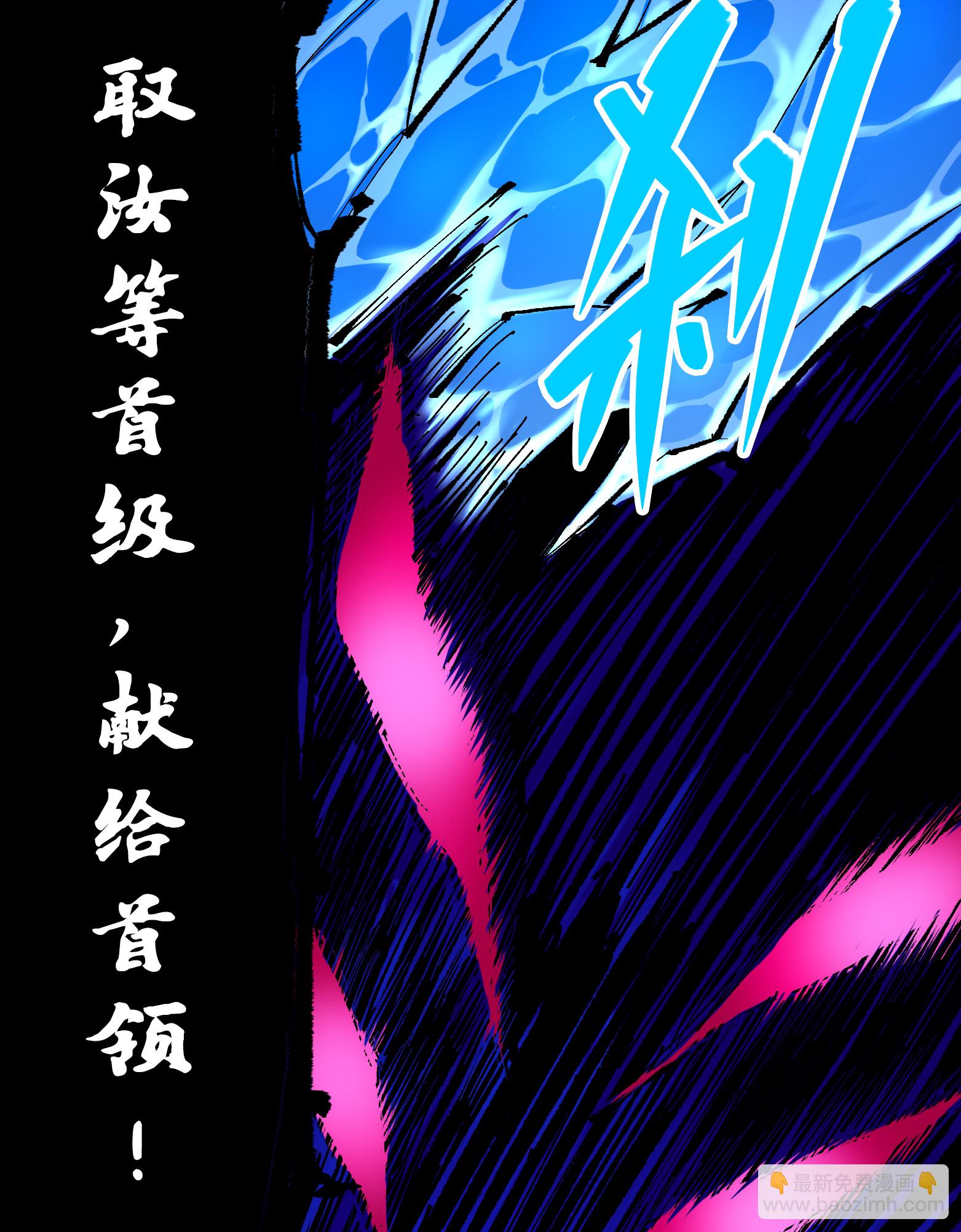 第6章7话 肃清逆贼-第47话