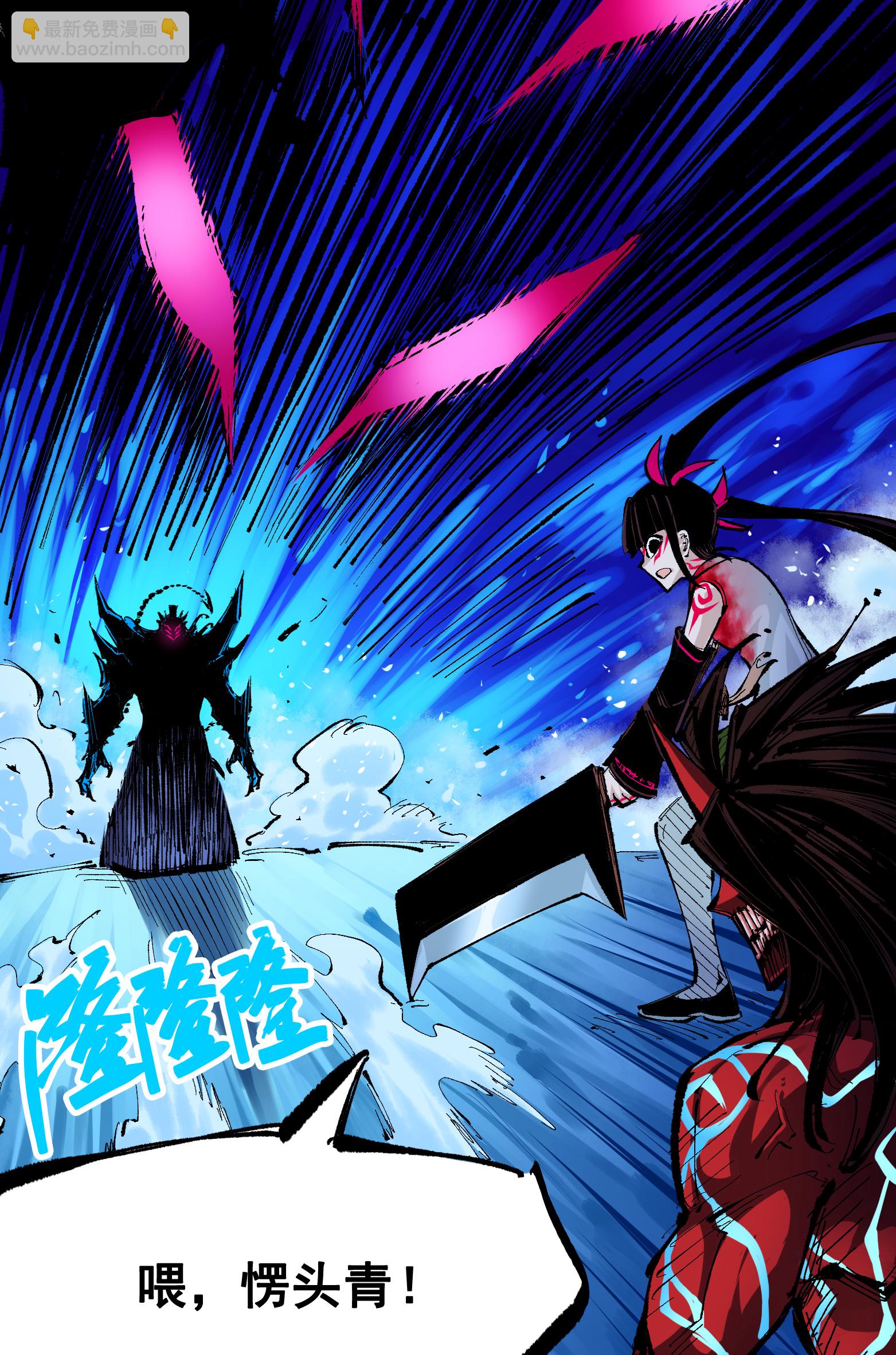 第6章7话 肃清逆贼-第47话