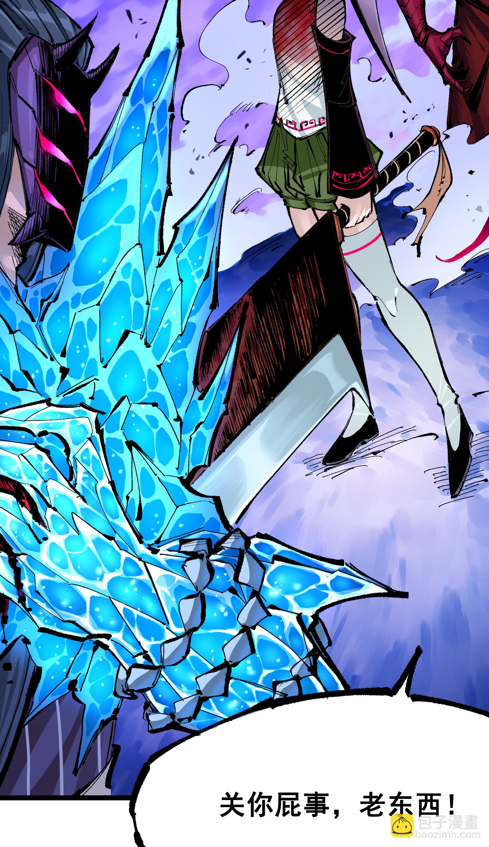 第6章7话 肃清逆贼-第47话