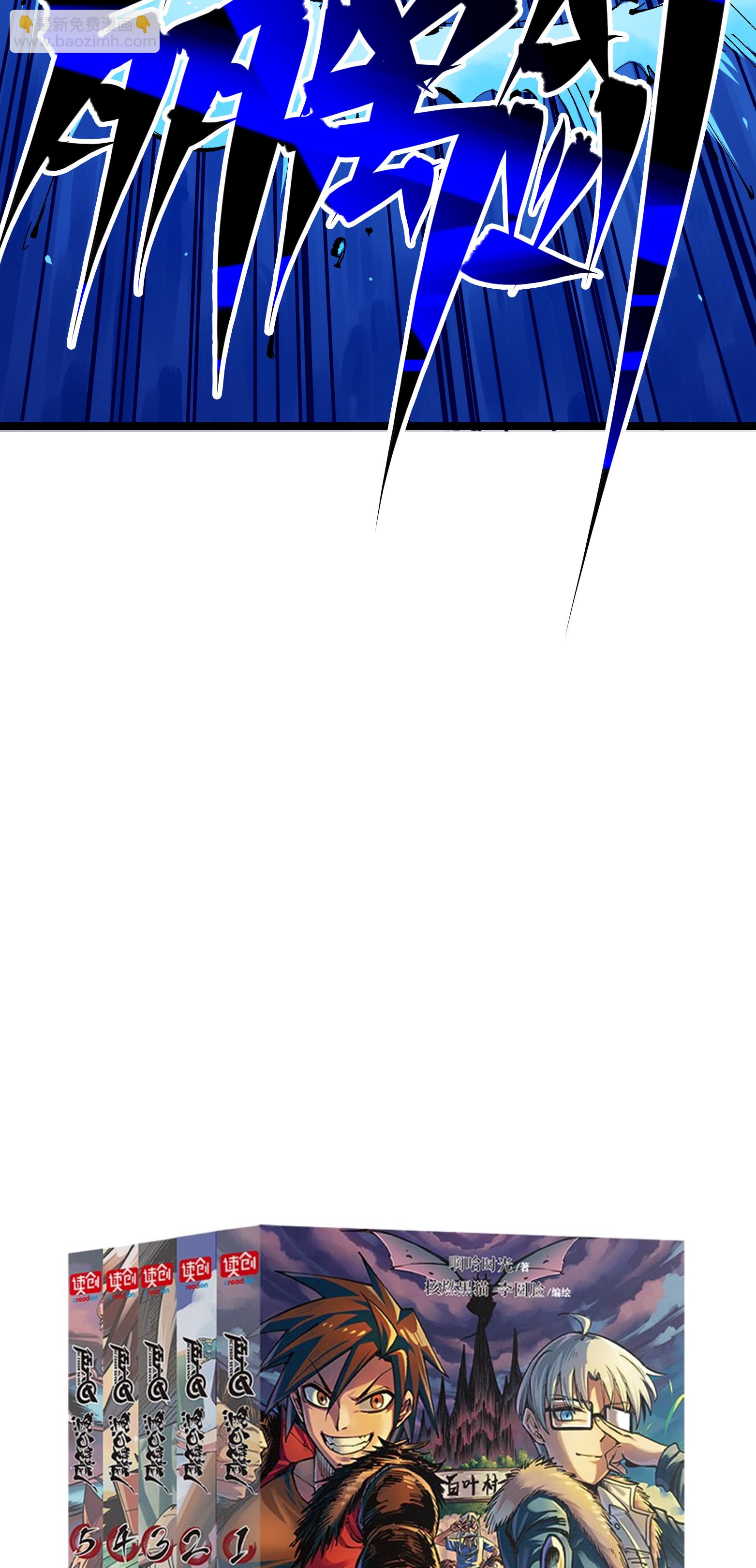 第6章7话 肃清逆贼-第47话