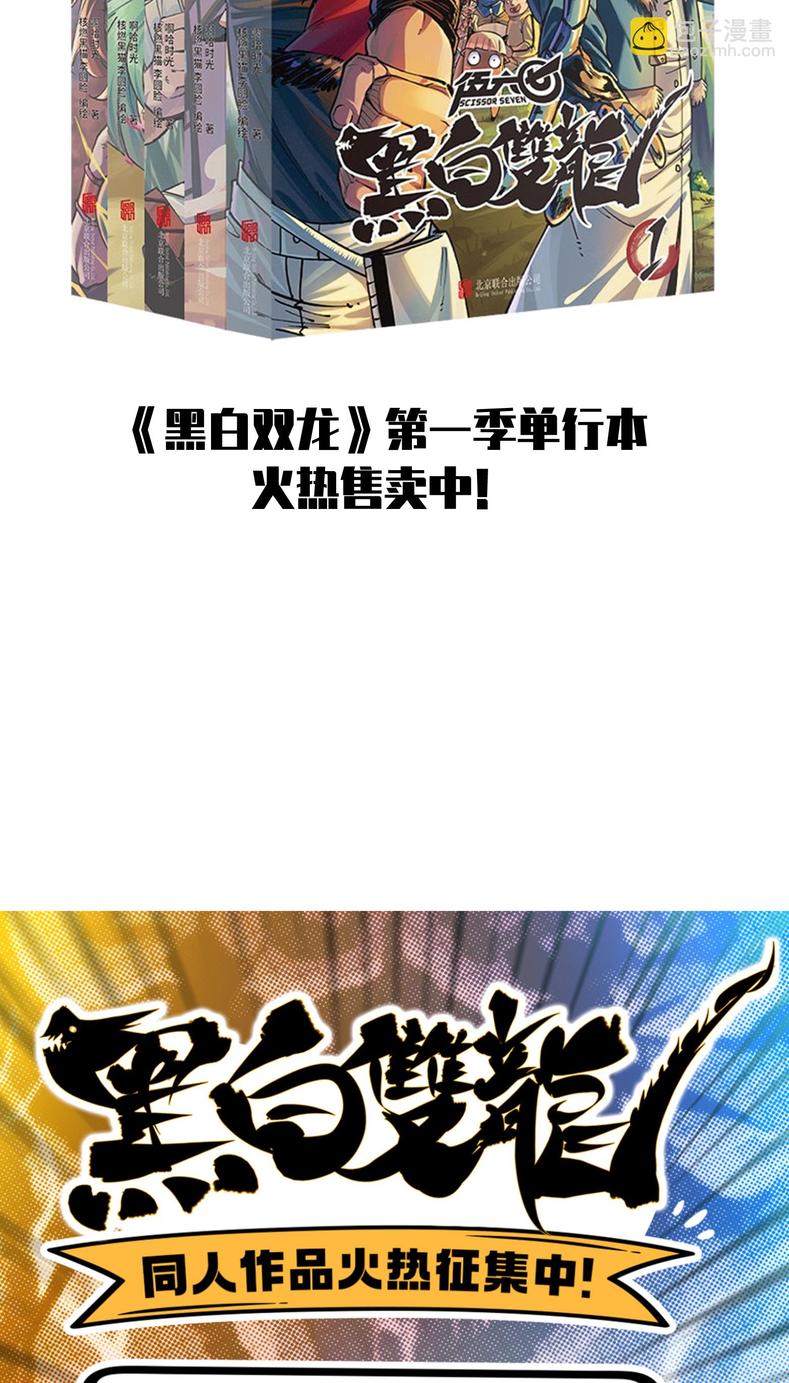 第6章7话 肃清逆贼-第47话