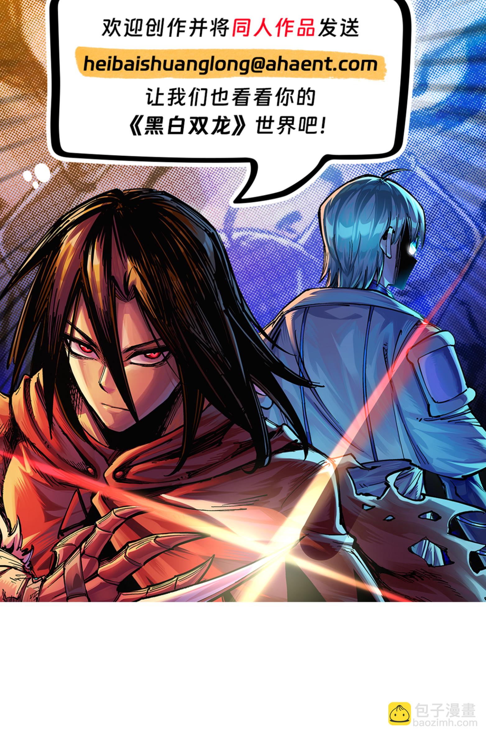 第6章7话 肃清逆贼-第47话