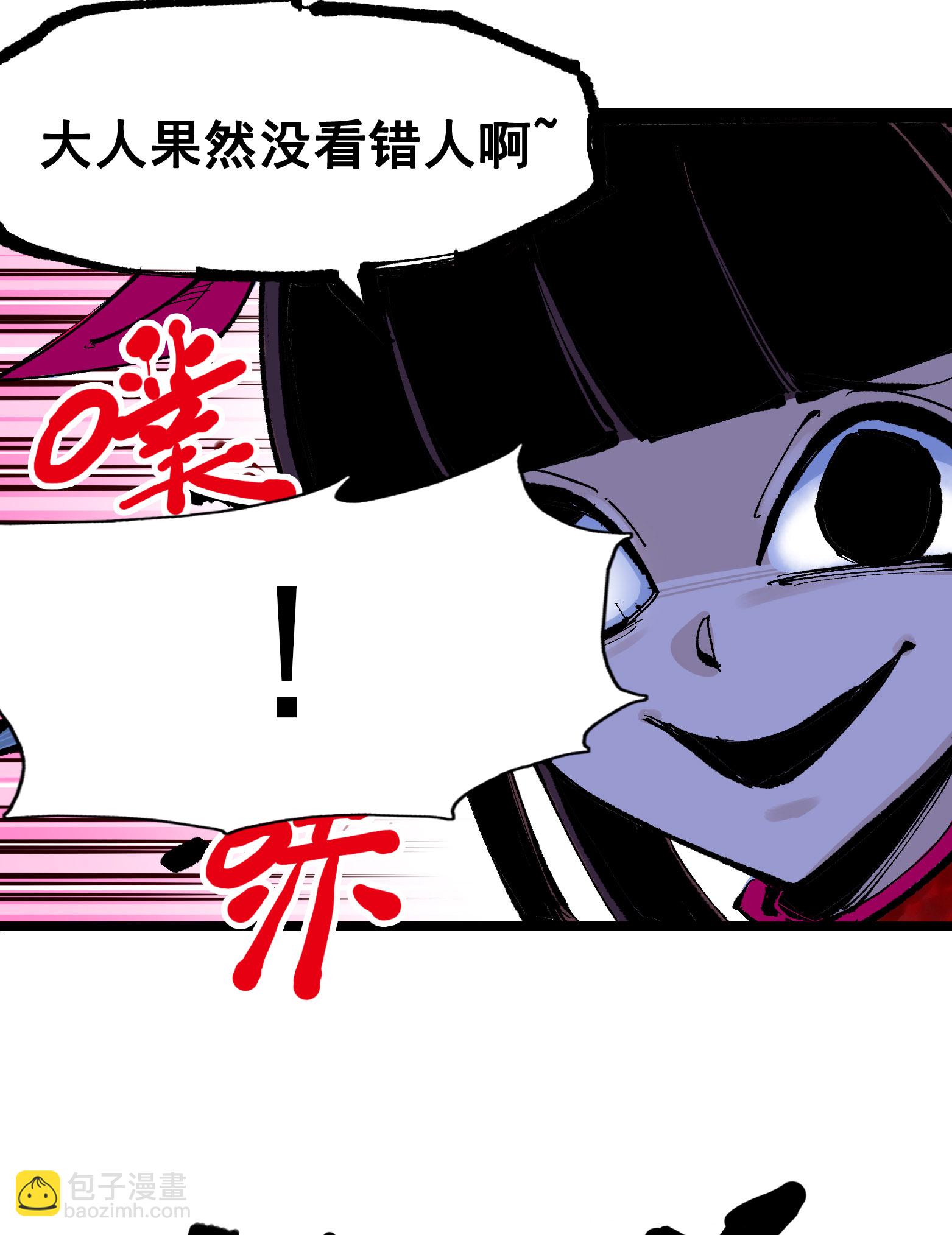 第6章7话 肃清逆贼-第47话