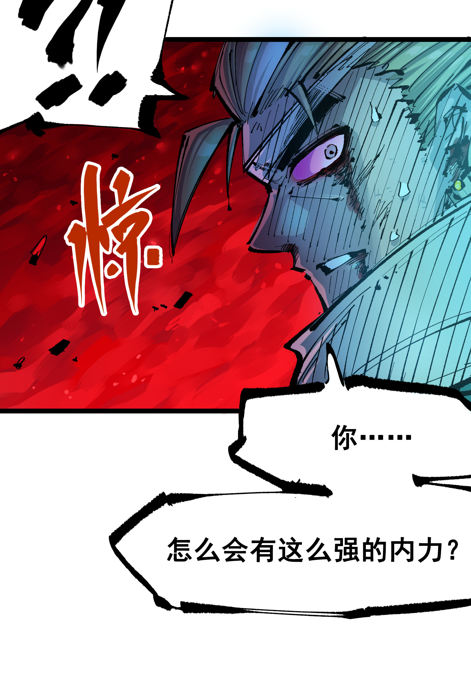 伍六七：黑白雙龍2 - 第6章9話 儀式(1/2) - 8