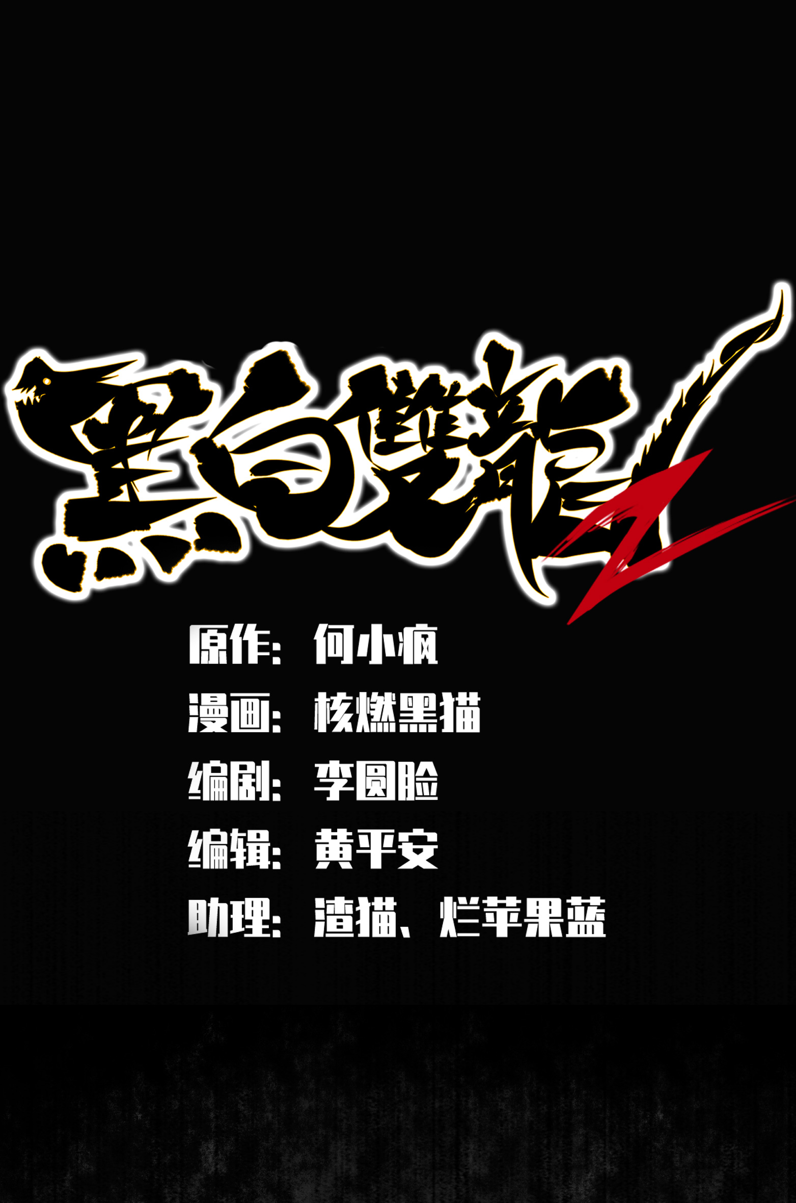 第7章1话 要是我不存在就好了-第51话