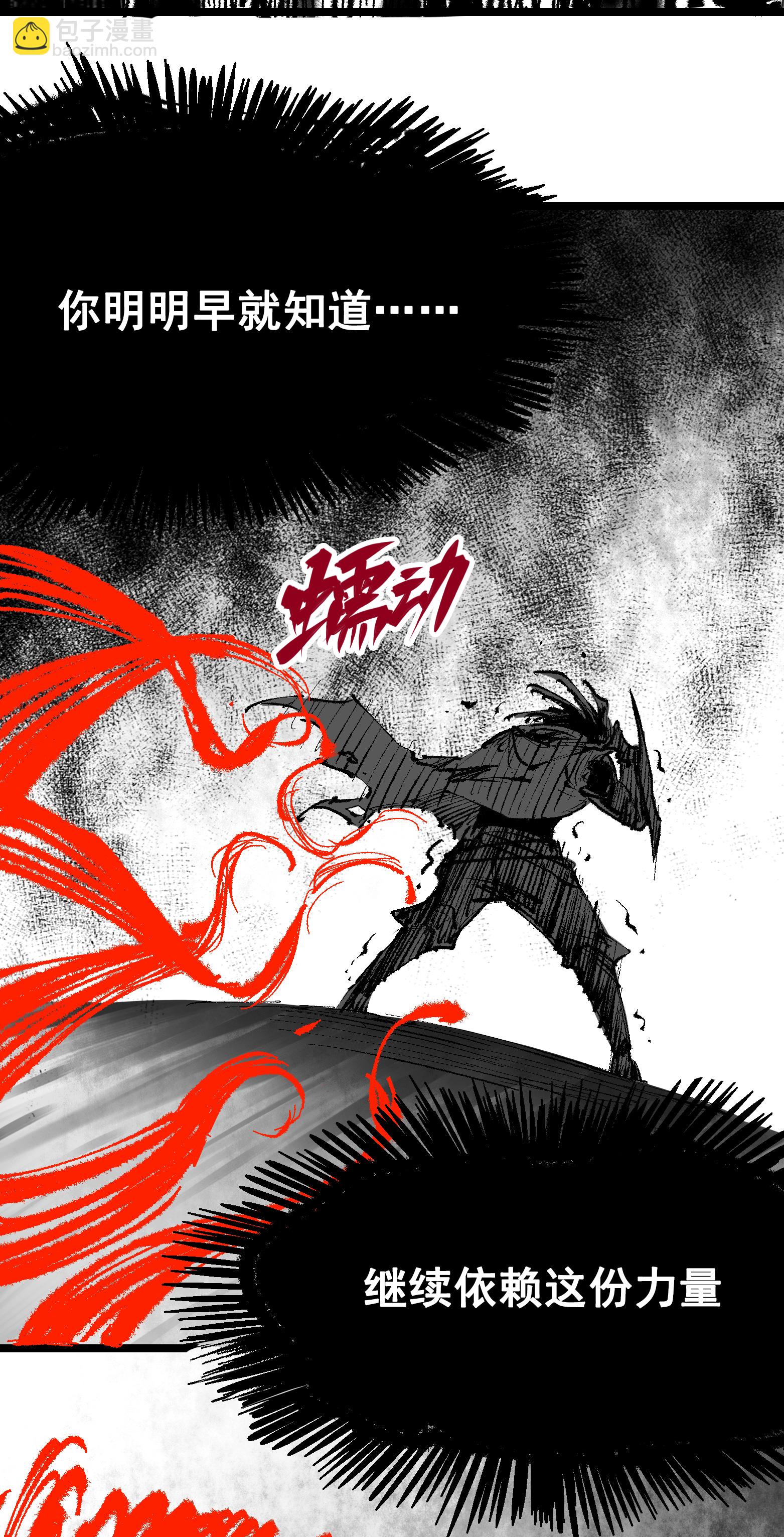 第7章1话 要是我不存在就好了-第51话