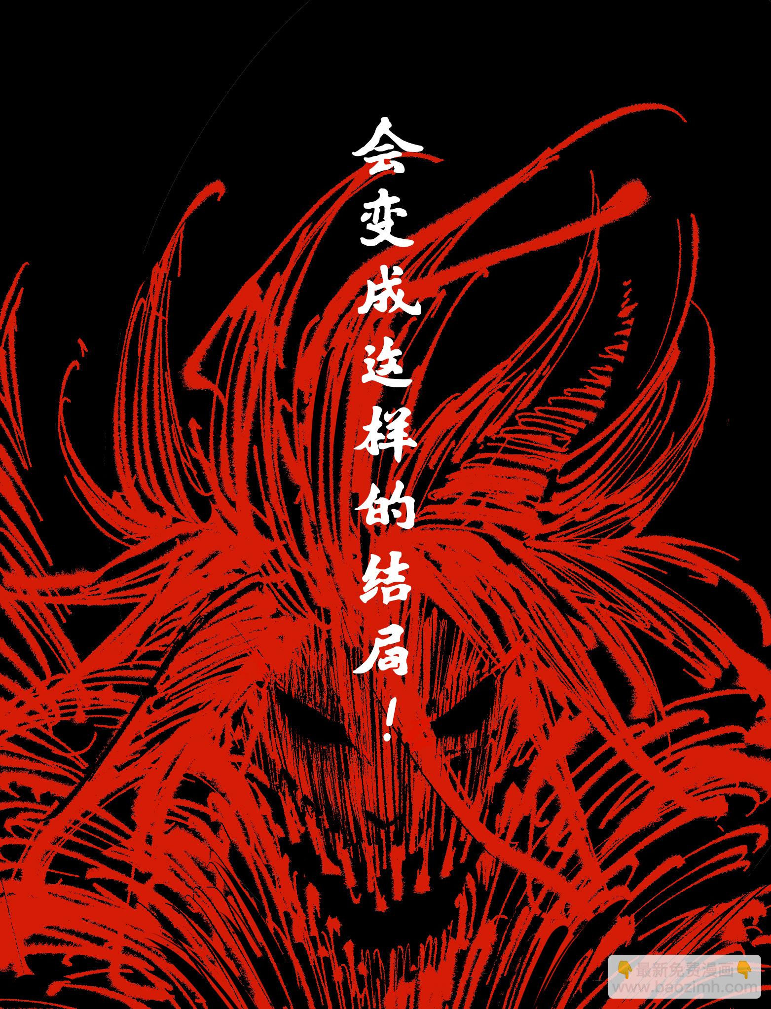 第7章1话 要是我不存在就好了-第51话