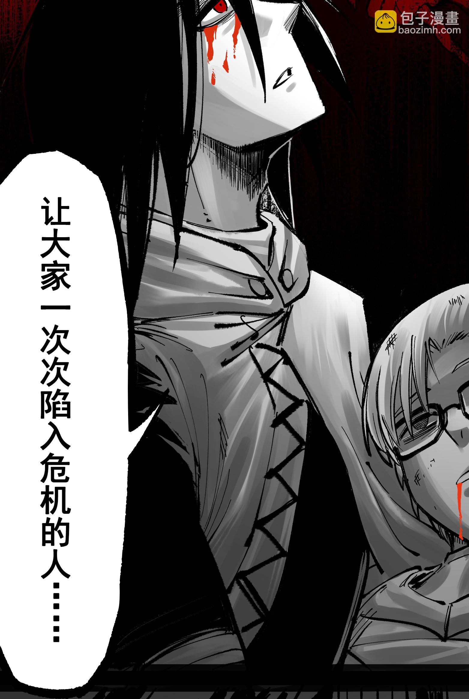 第7章1话 要是我不存在就好了-第51话