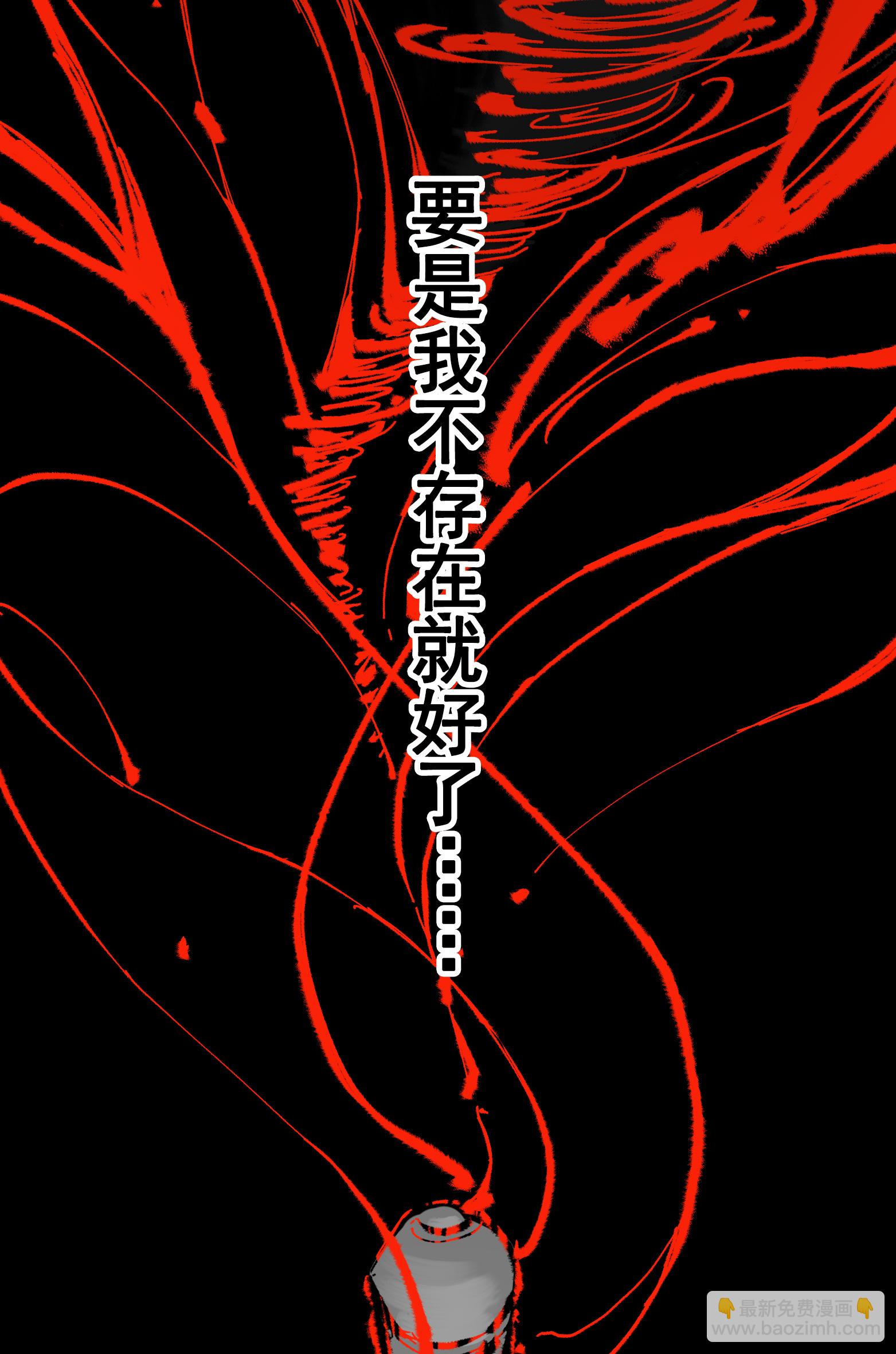 第7章1话 要是我不存在就好了-第51话