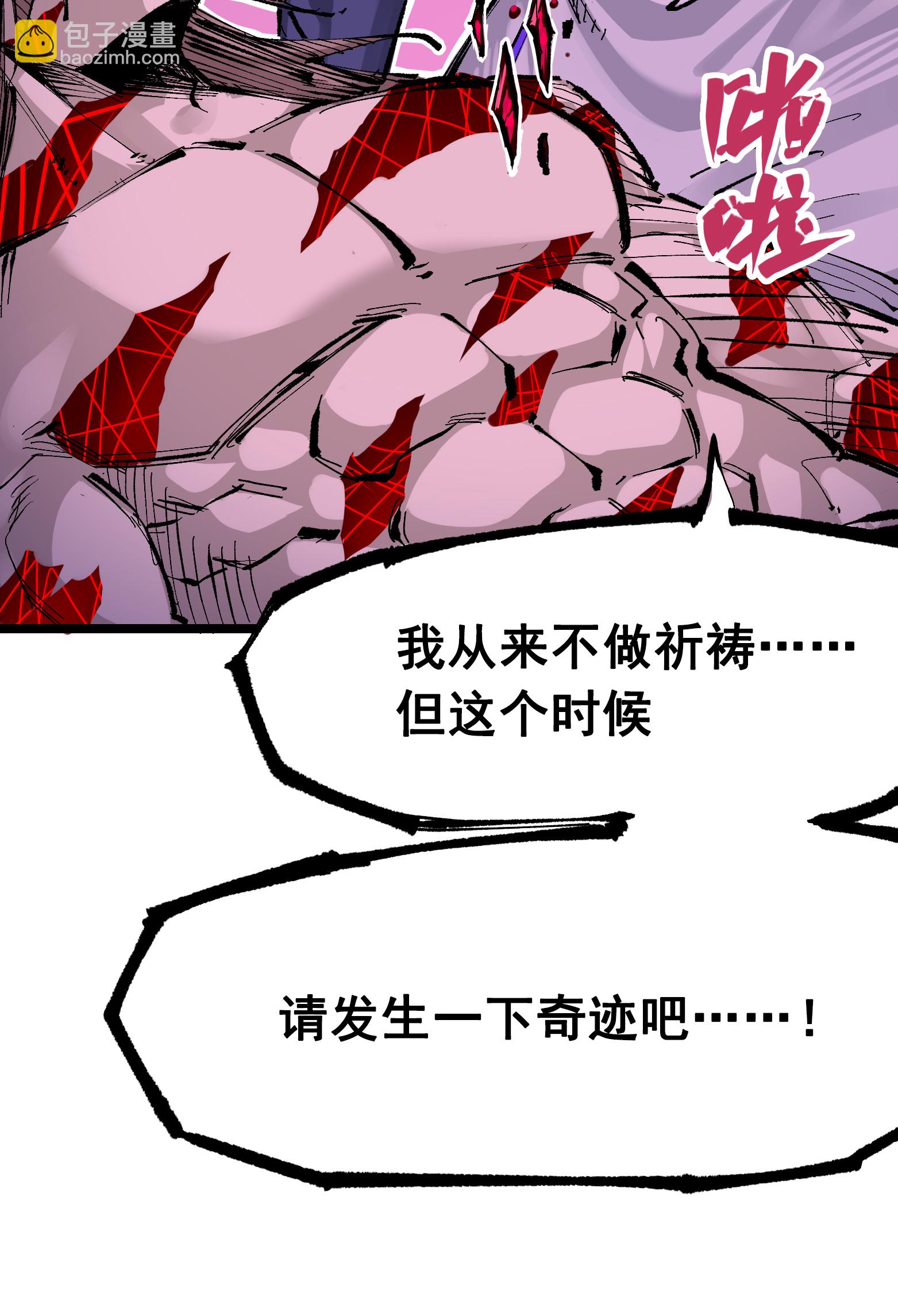 第7章3话 一起回去吧(1/2)-第53话