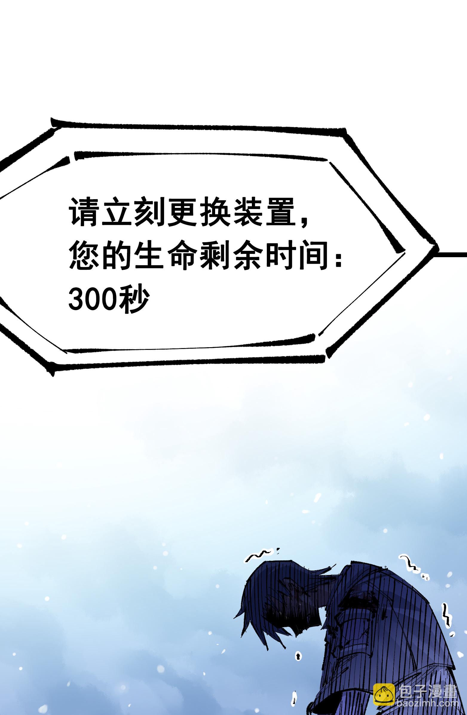 第7章3话 一起回去吧(1/2)-第53话