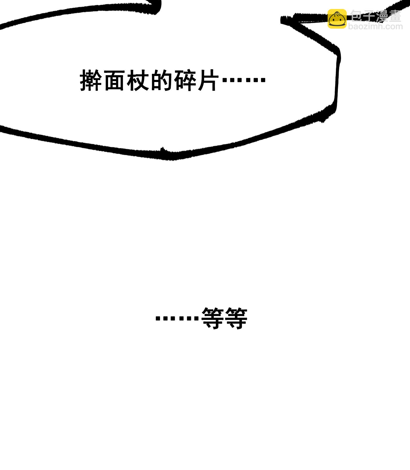 第7章3话 一起回去吧(1/2)-第53话