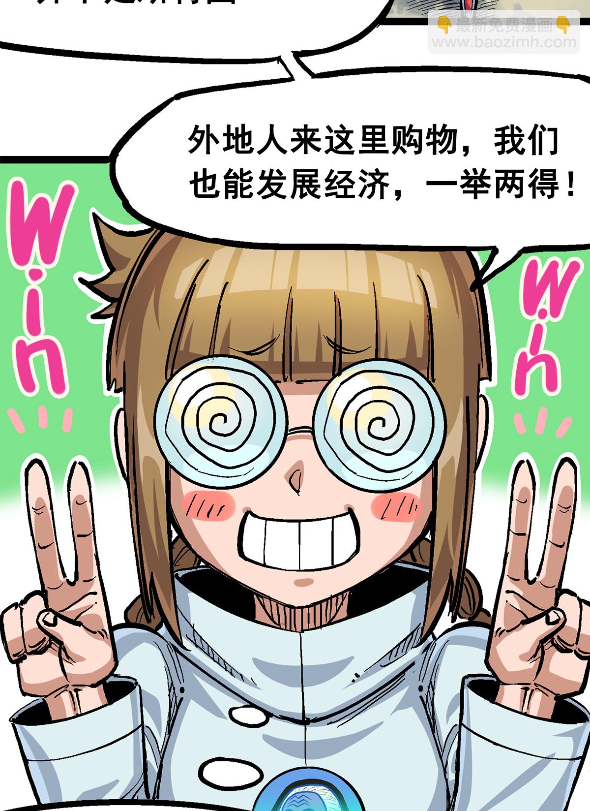 第2章3话 进入斯特国(1/2)-第7话