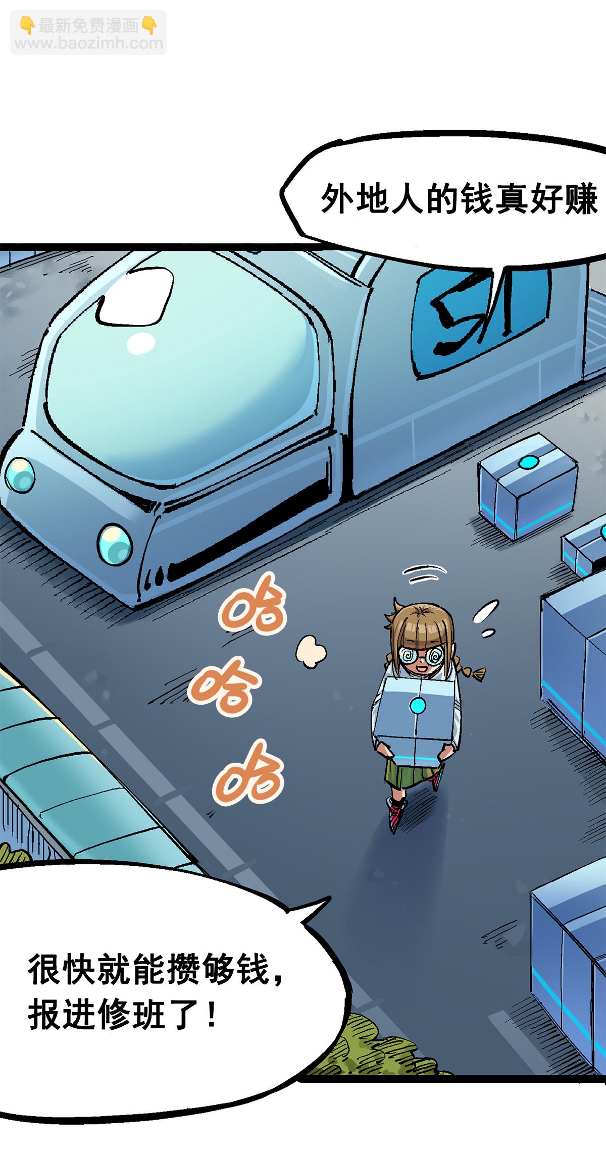 第2章3话 进入斯特国(1/2)-第7话