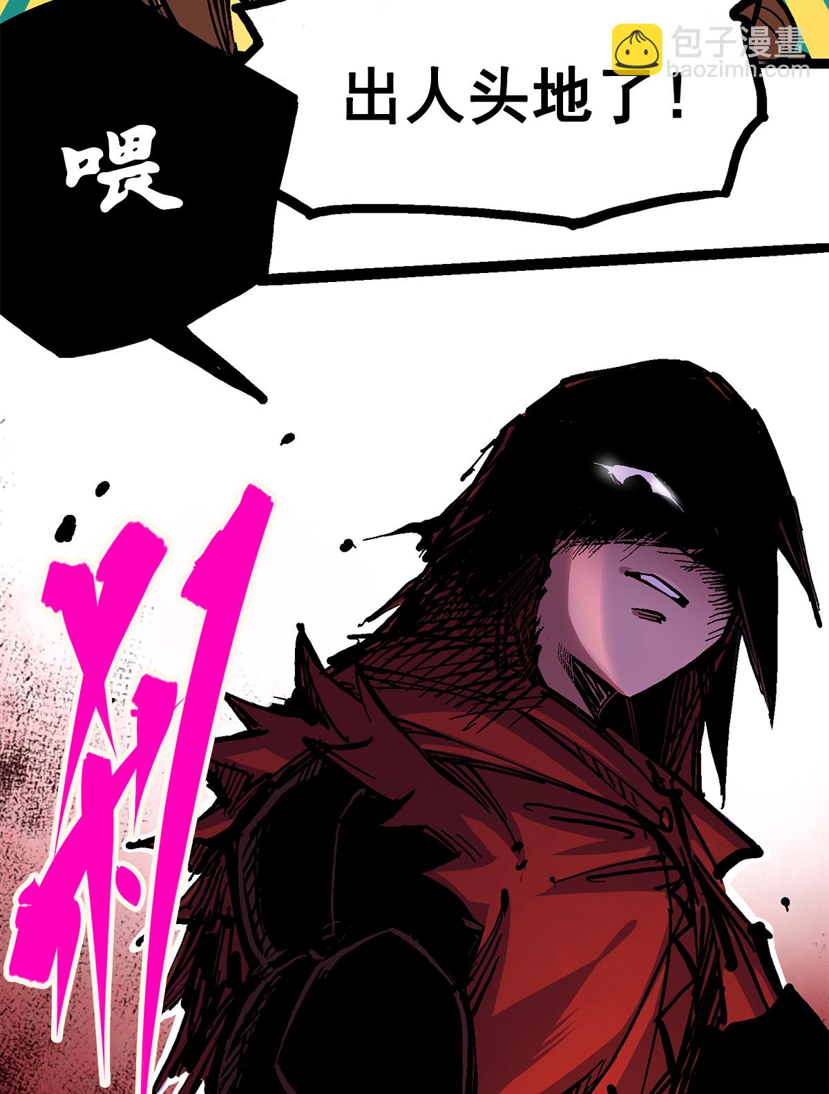 第2章3话 进入斯特国(1/2)-第7话