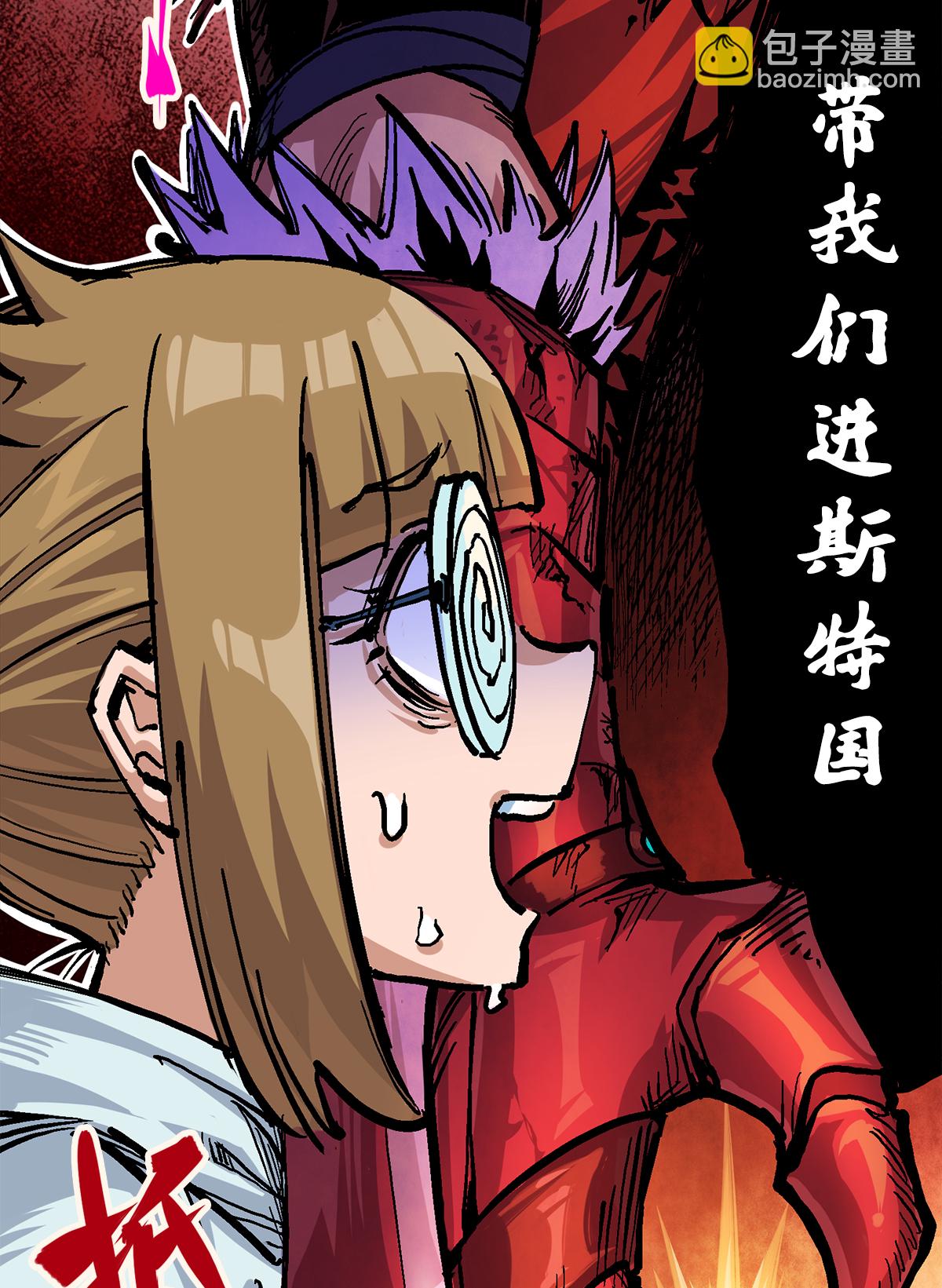 第2章3话 进入斯特国(1/2)-第7话