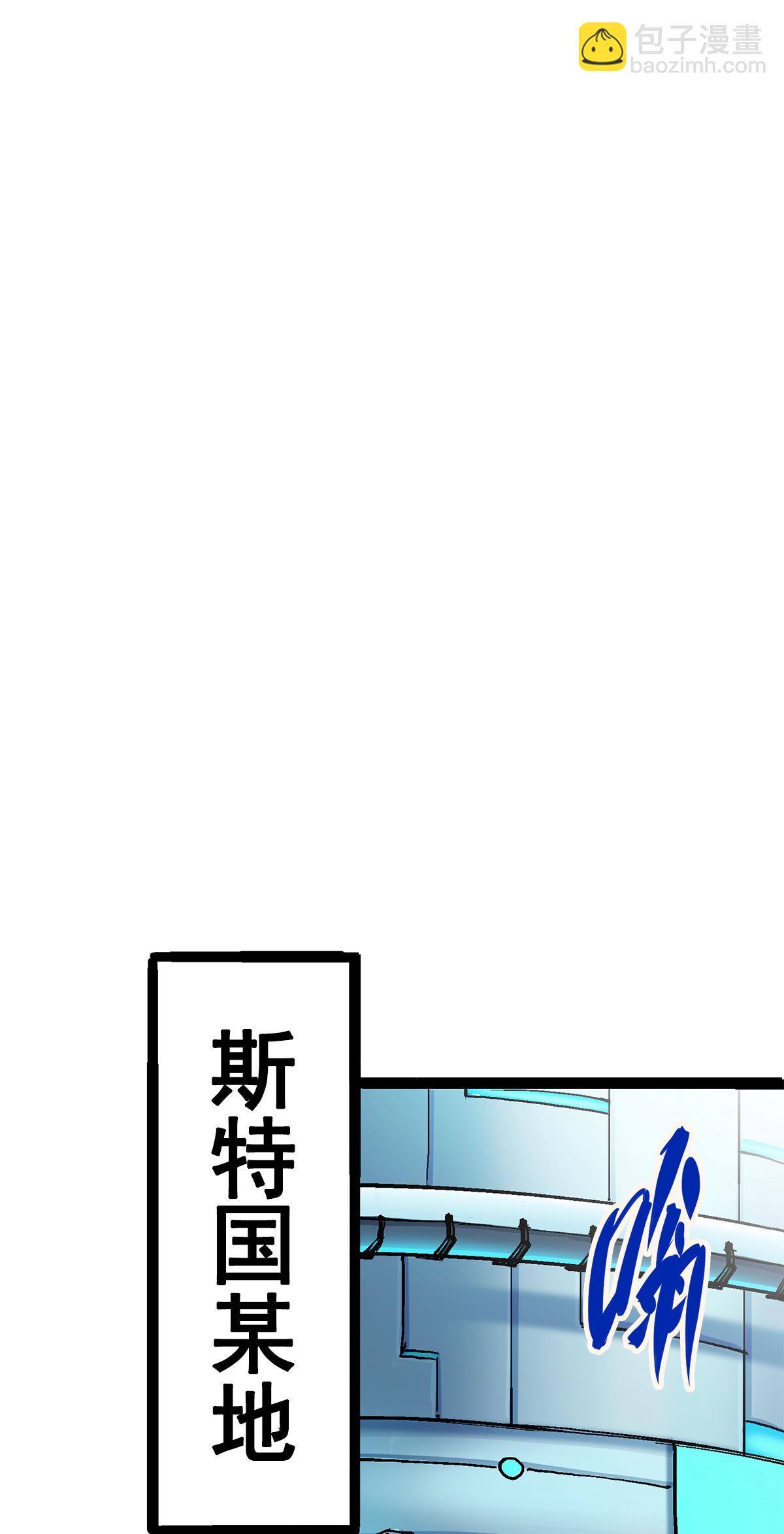 第2章3话 进入斯特国(1/2)-第7话