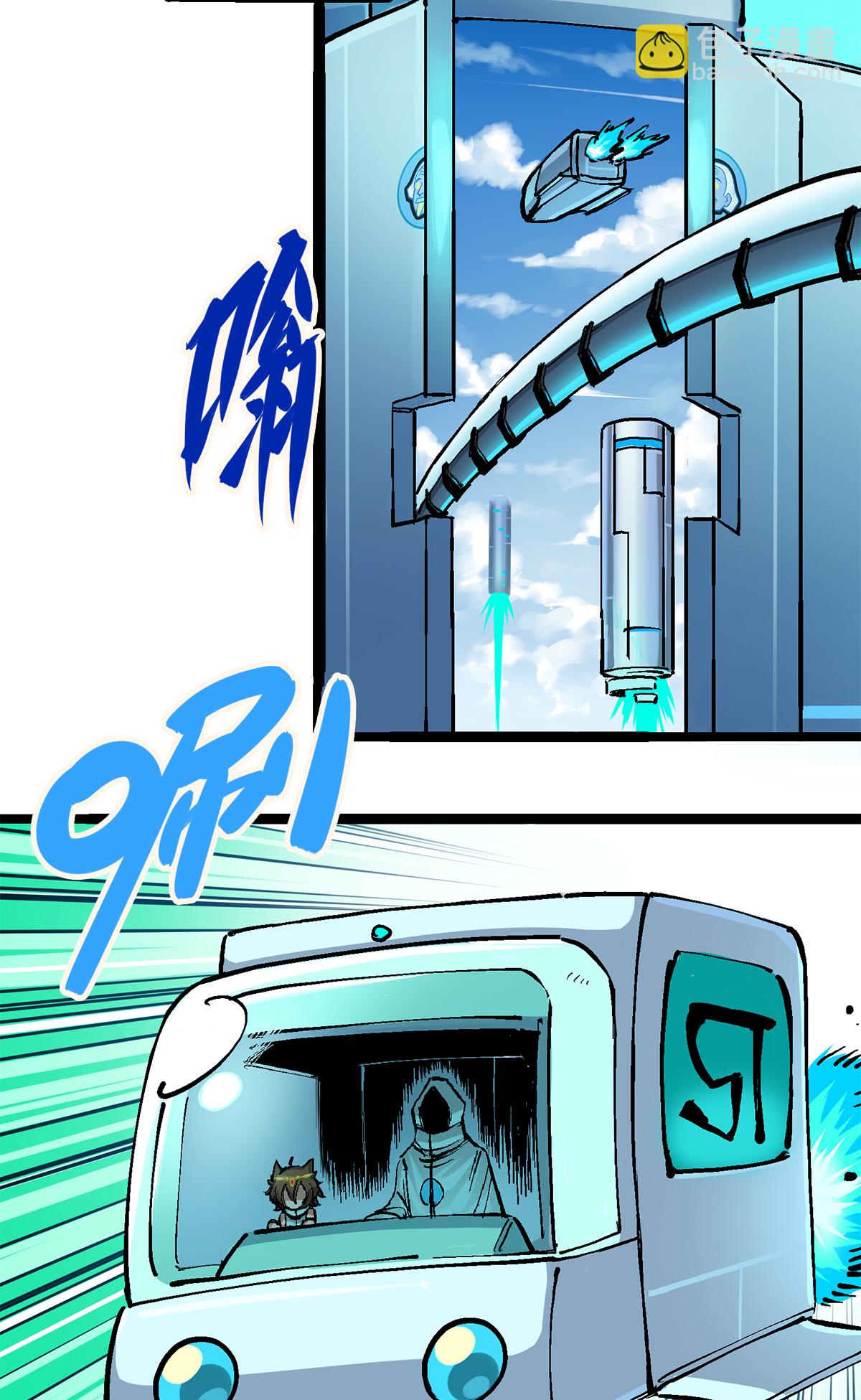 第2章3话 进入斯特国(1/2)-第7话