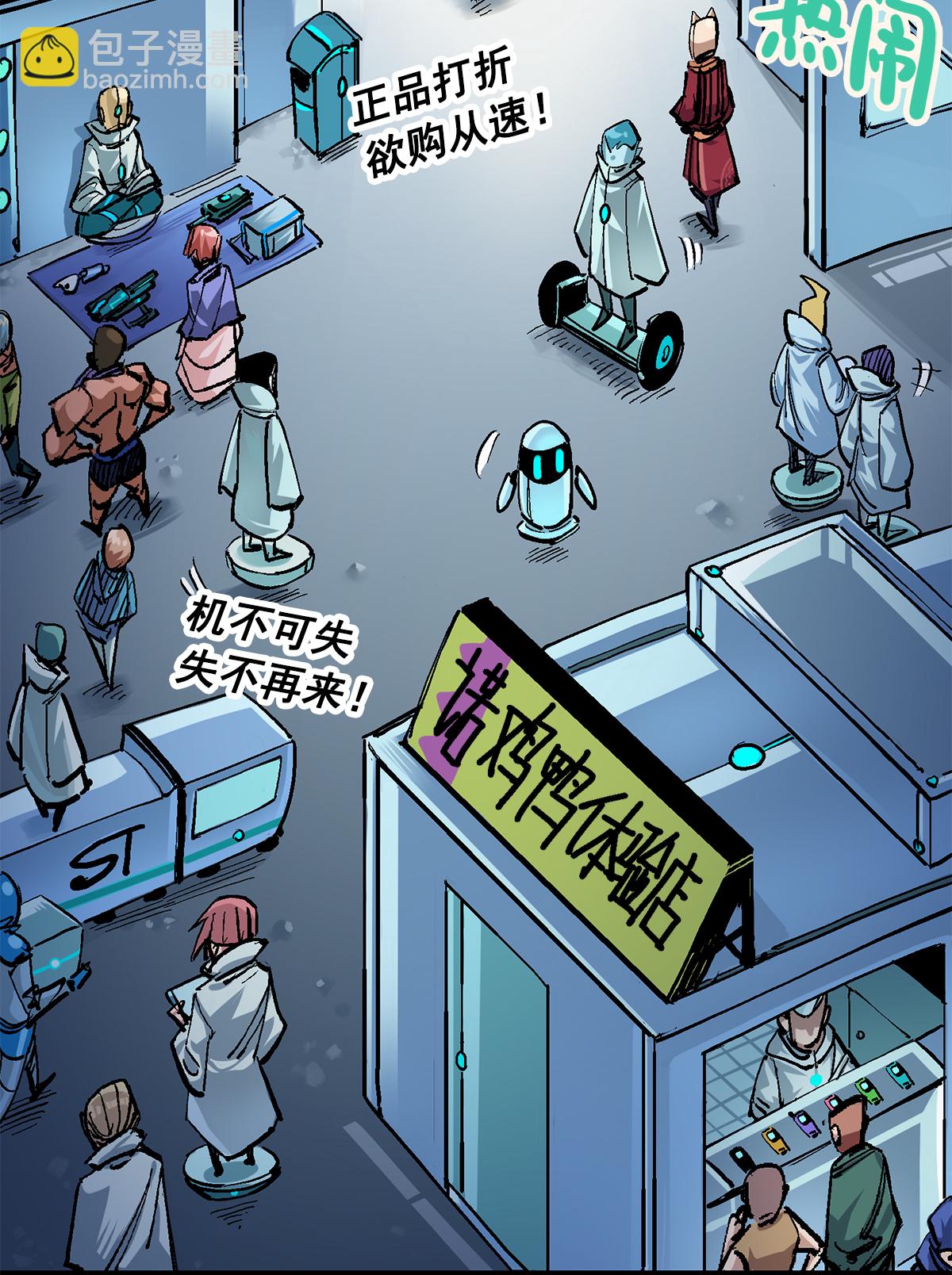 第2章3话 进入斯特国(1/2)-第7话