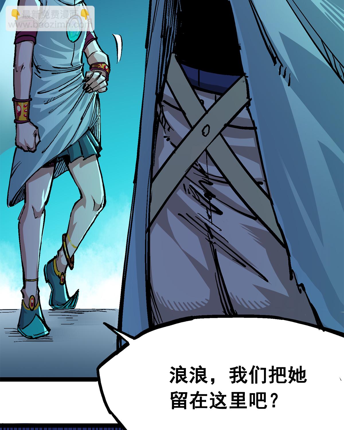 第2章3话 进入斯特国(1/2)-第7话