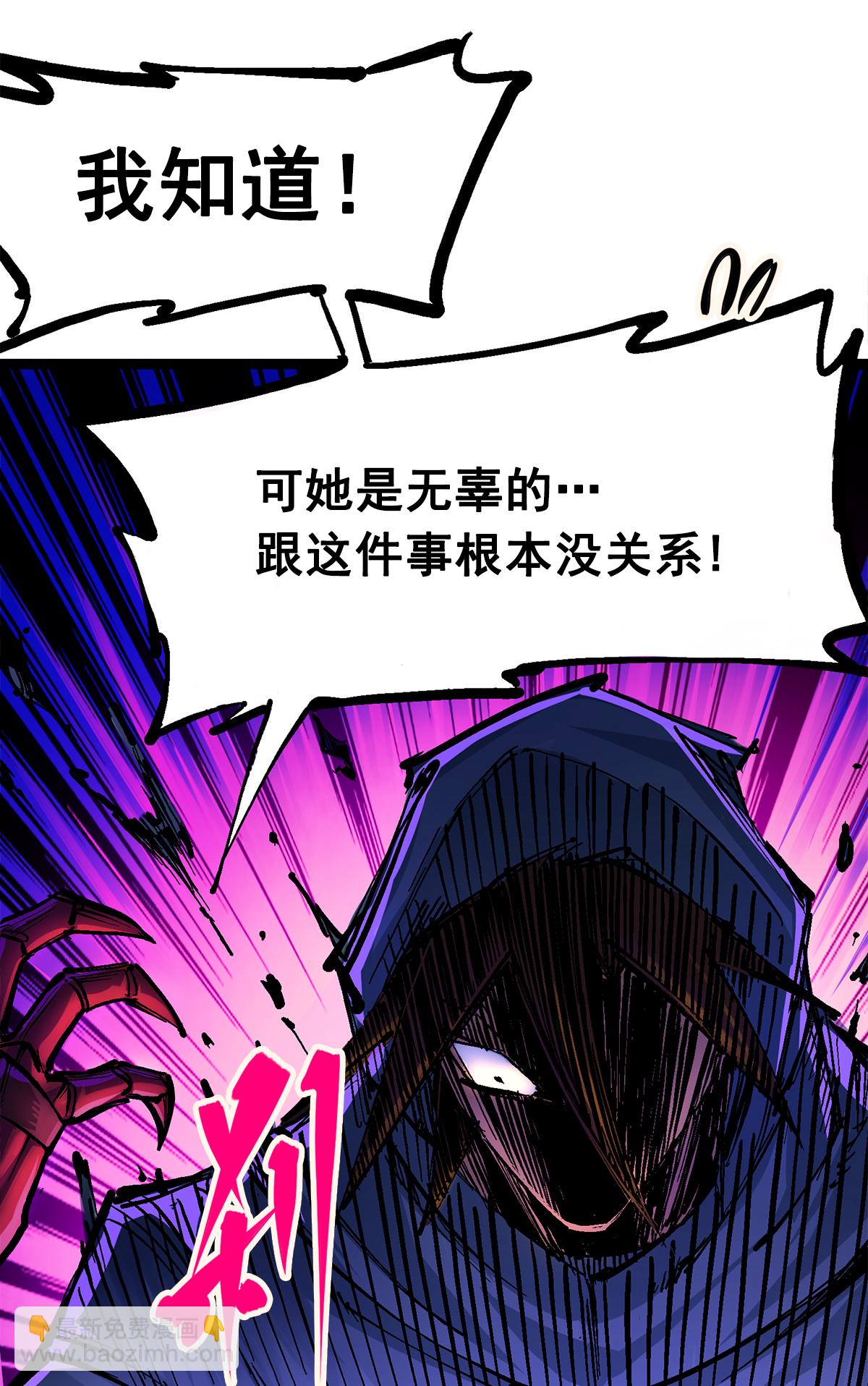 第2章3话 进入斯特国(1/2)-第7话