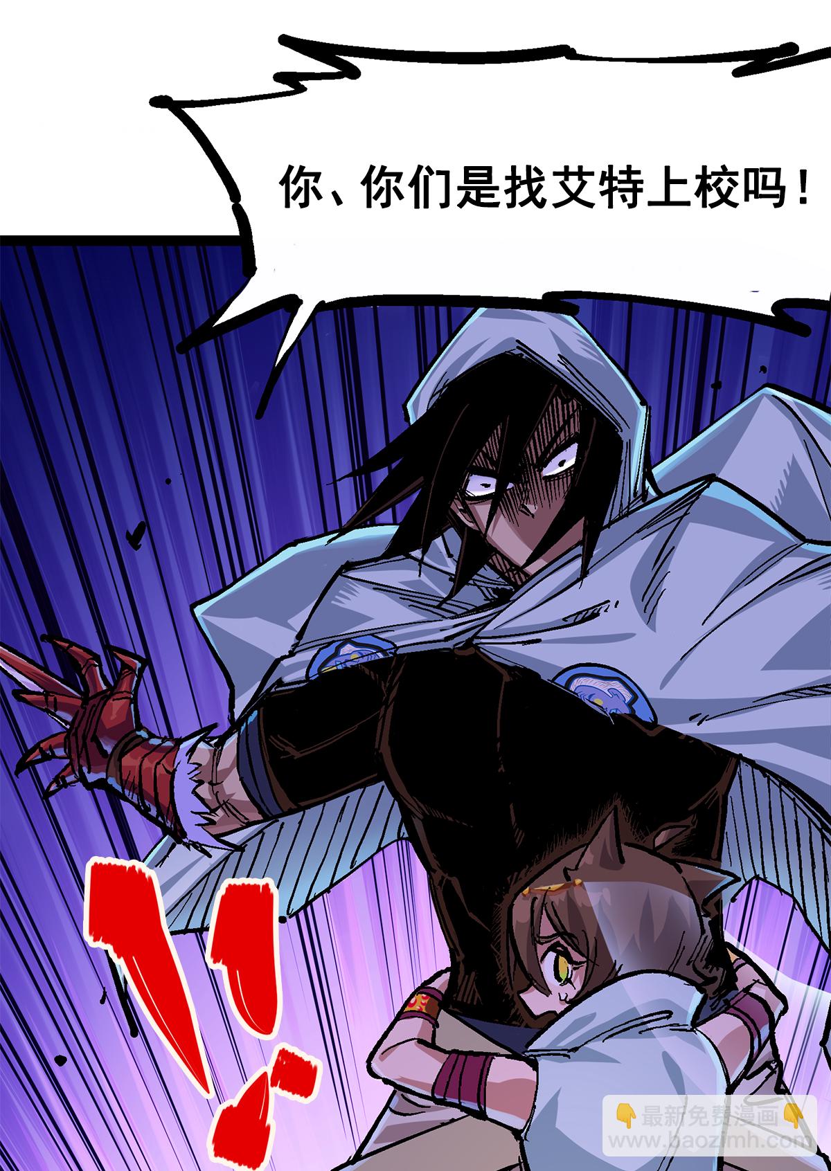 第2章3话 进入斯特国(1/2)-第7话