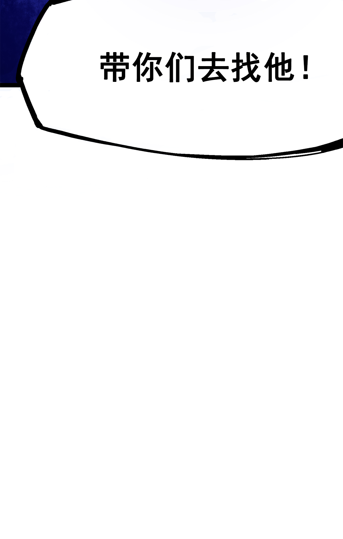 第2章3话 进入斯特国(1/2)-第7话