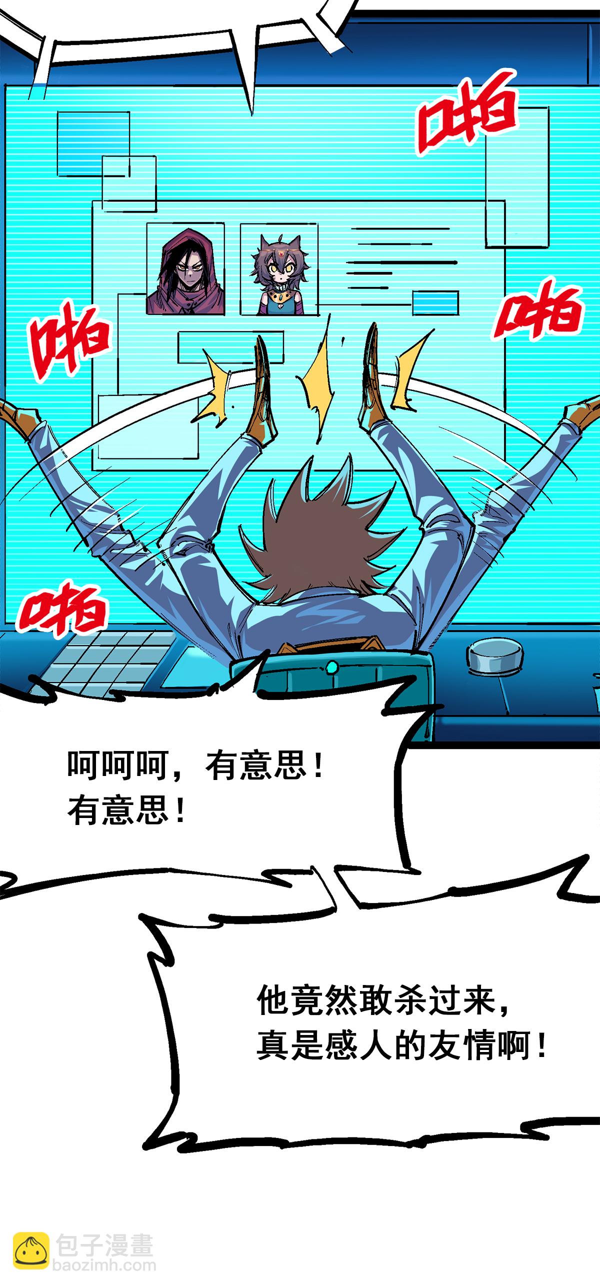 第2章3话 进入斯特国(1/2)-第7话