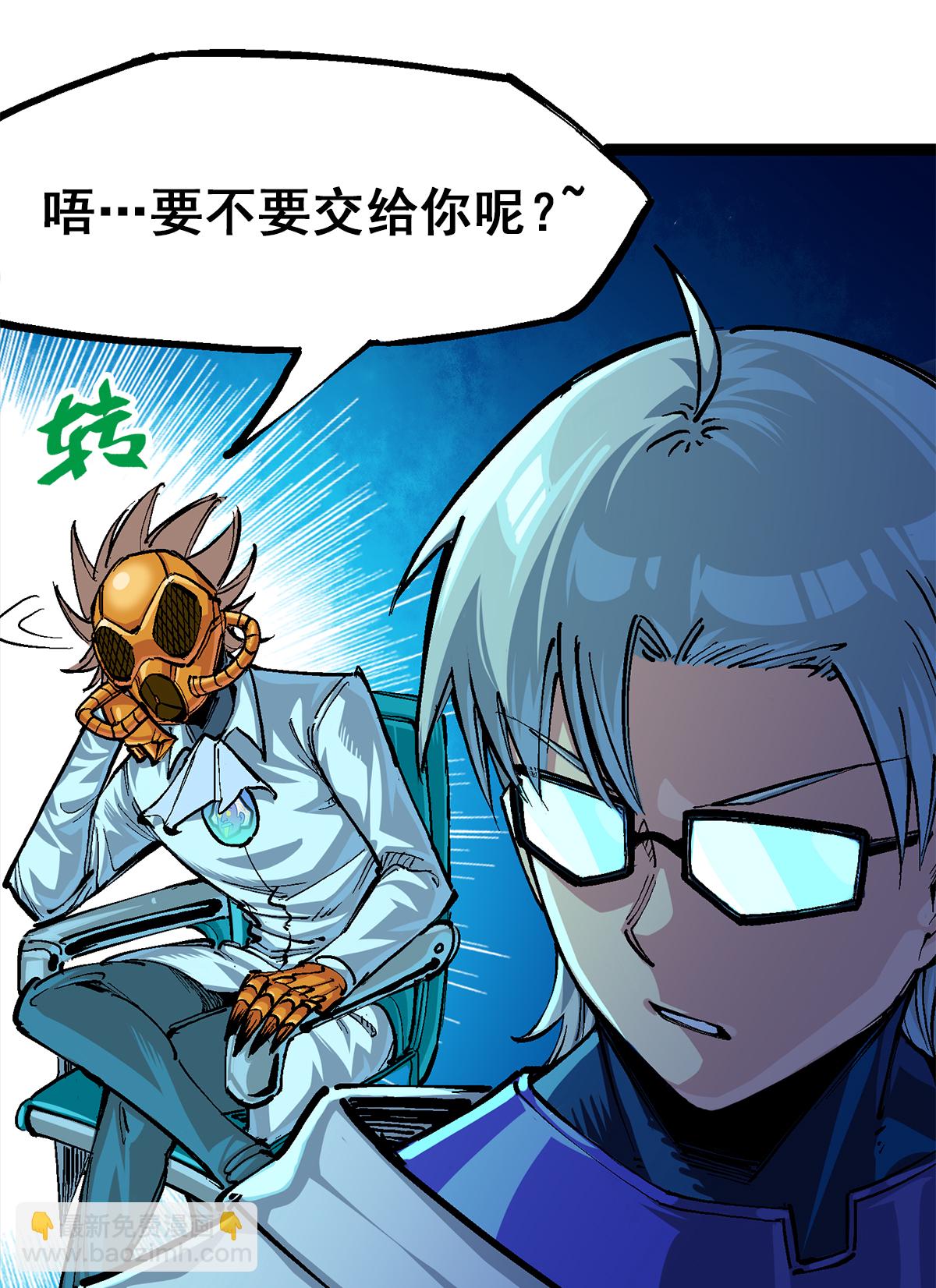 第2章3话 进入斯特国(1/2)-第7话