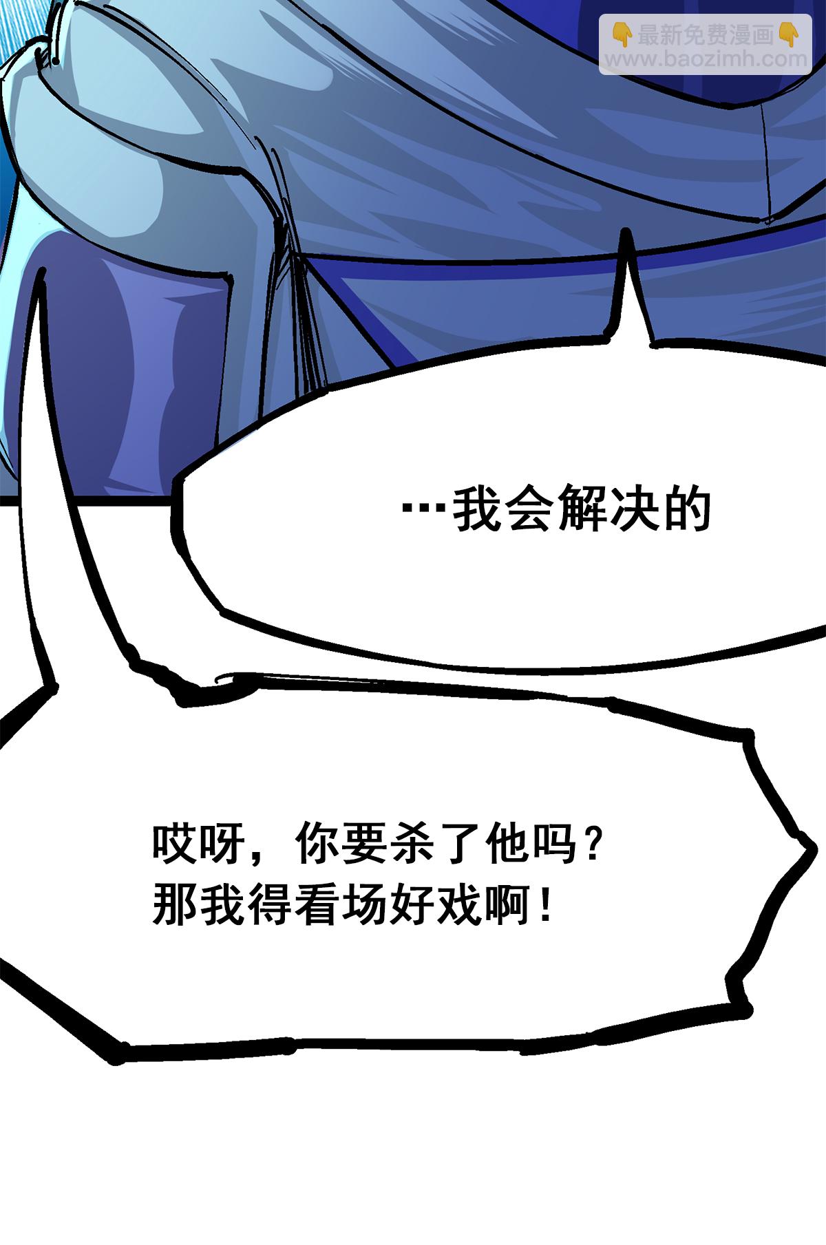 第2章3话 进入斯特国(1/2)-第7话