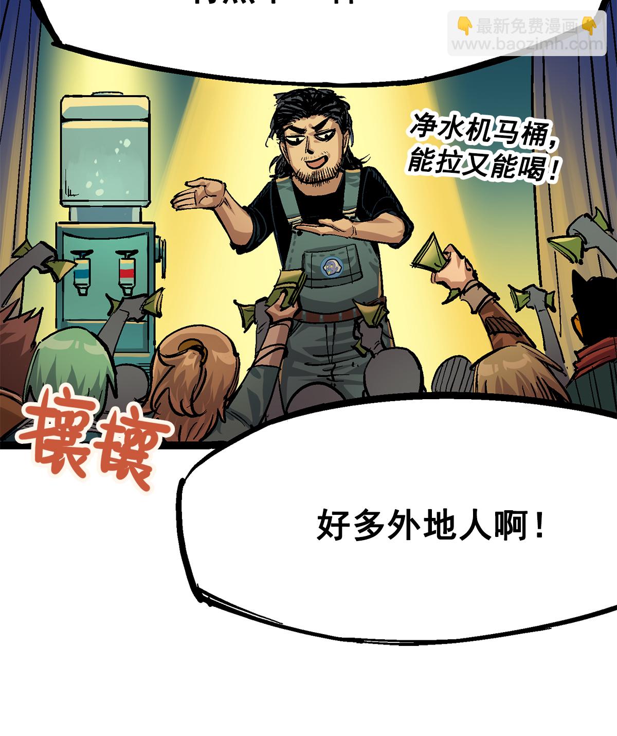 第2章3话 进入斯特国(1/2)-第7话