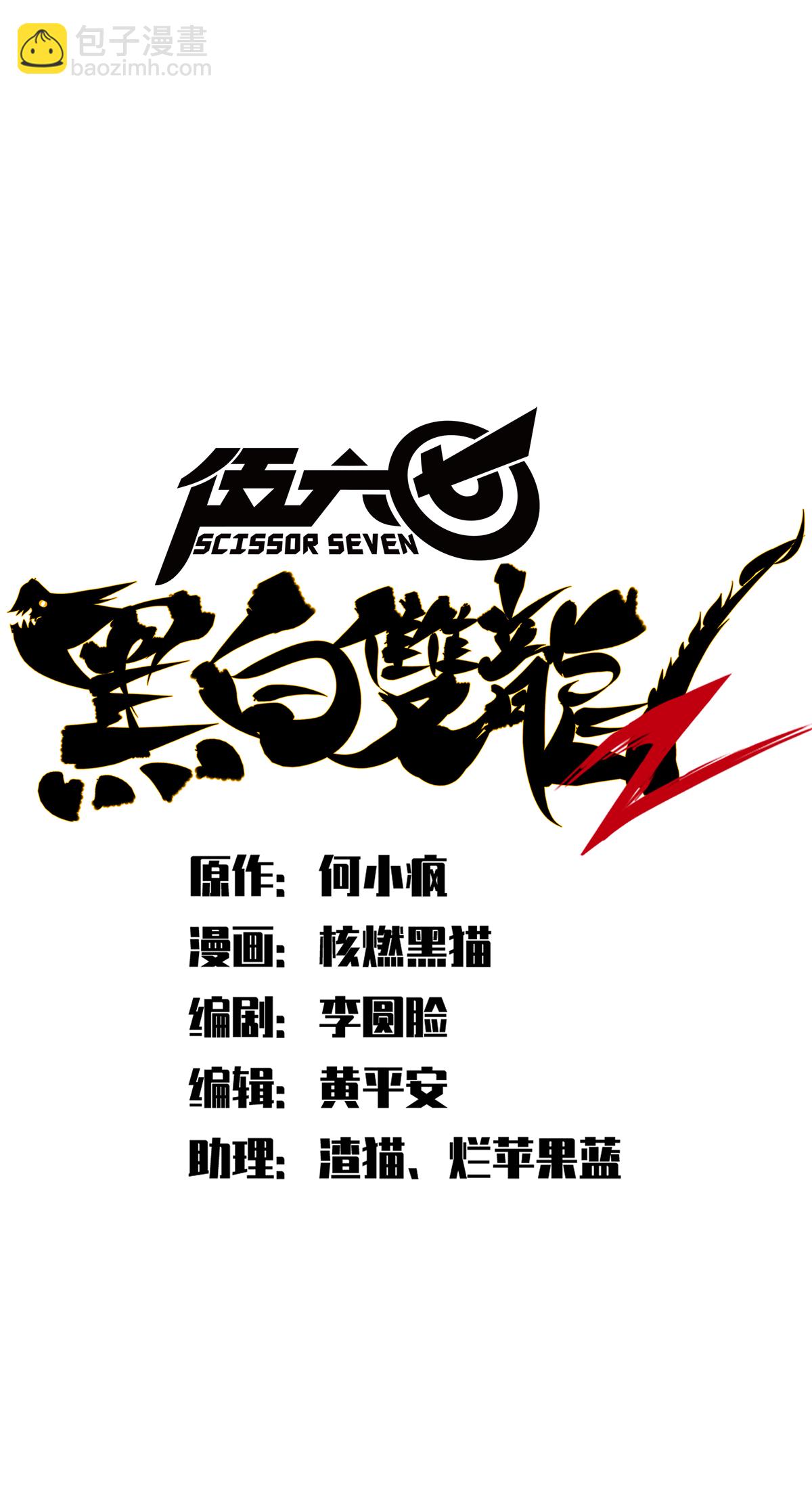 第2章3话 进入斯特国(1/2)-第7话