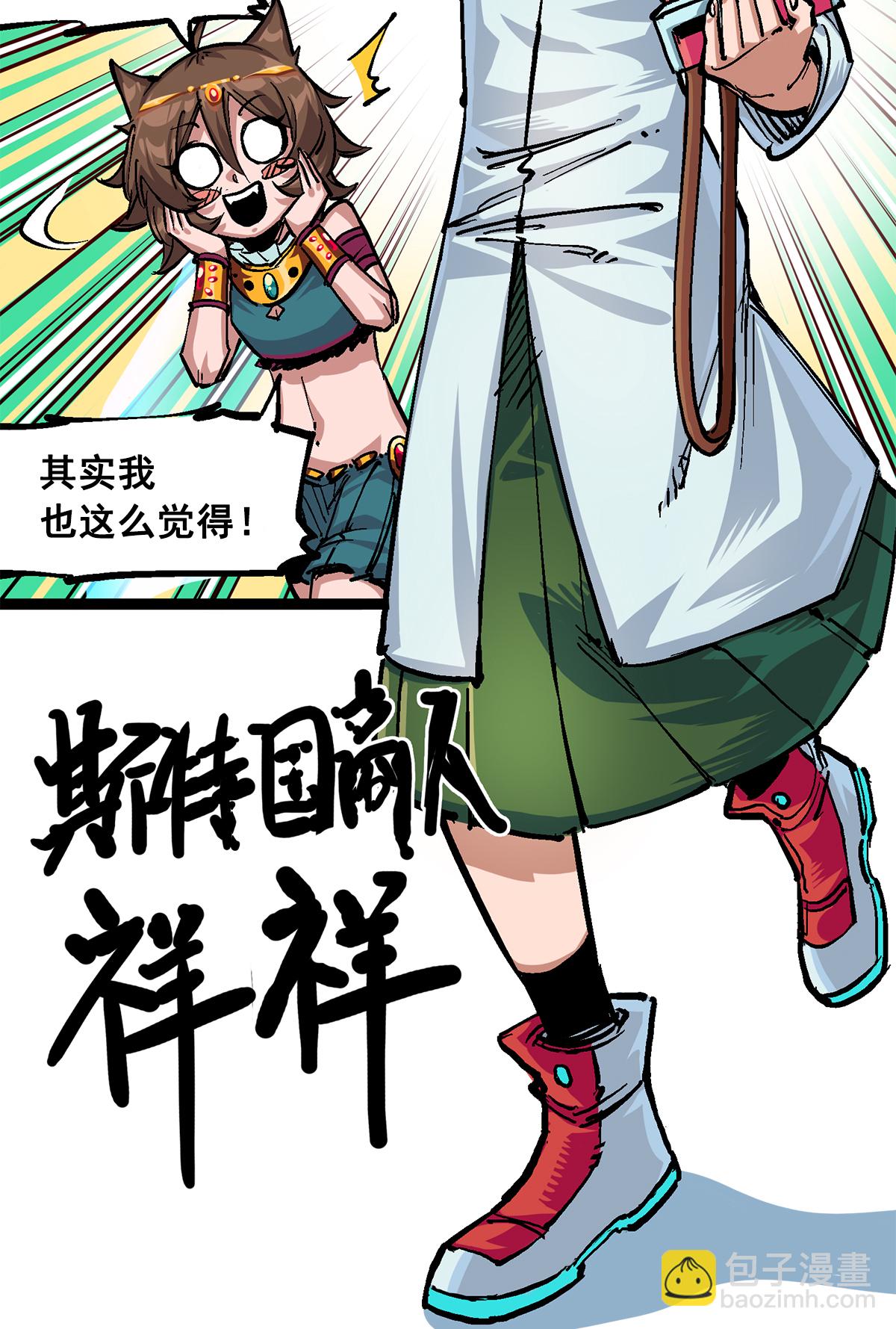 第2章3话 进入斯特国(1/2)-第7话