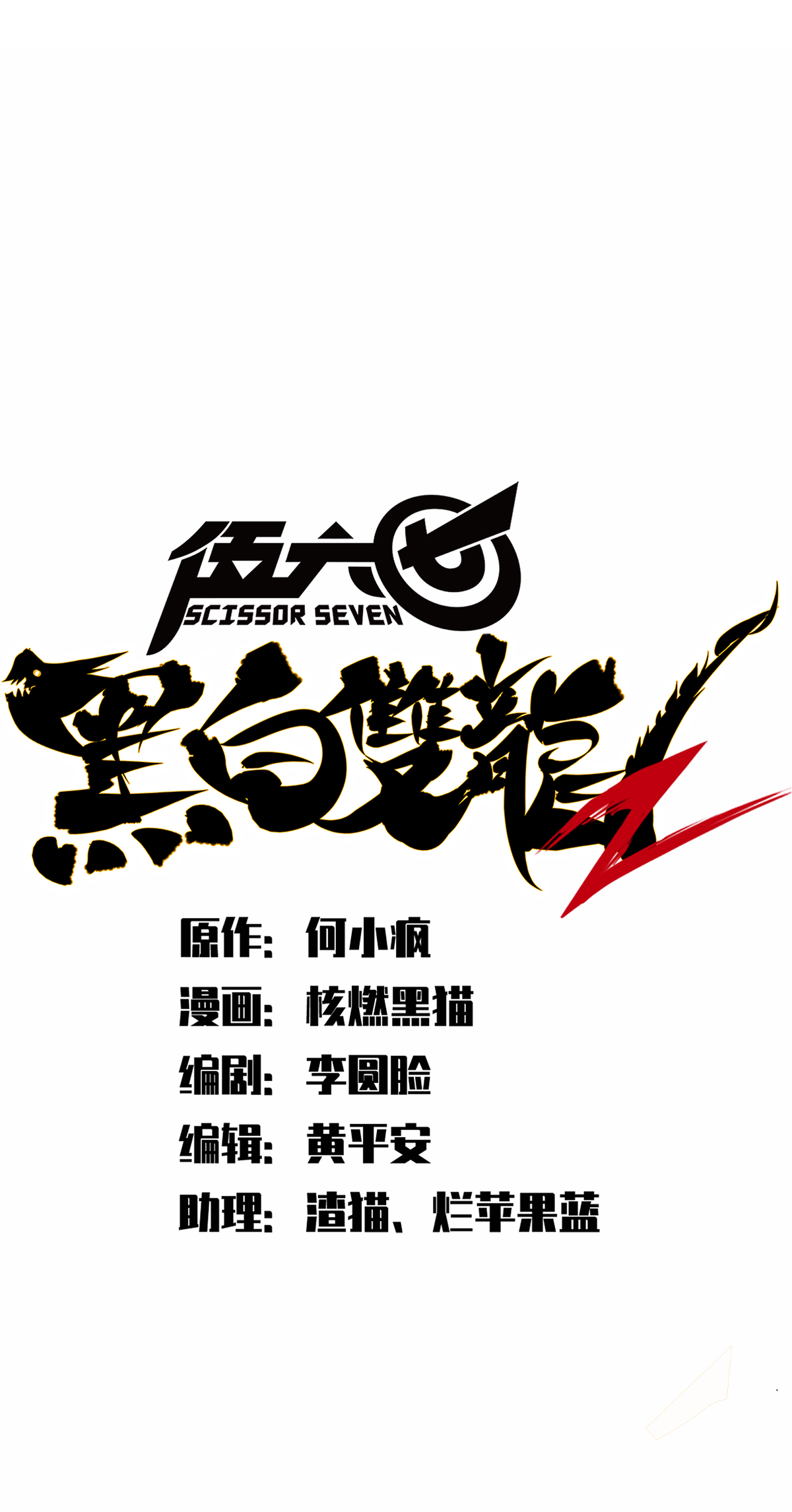 第2章5话 再会-第9话