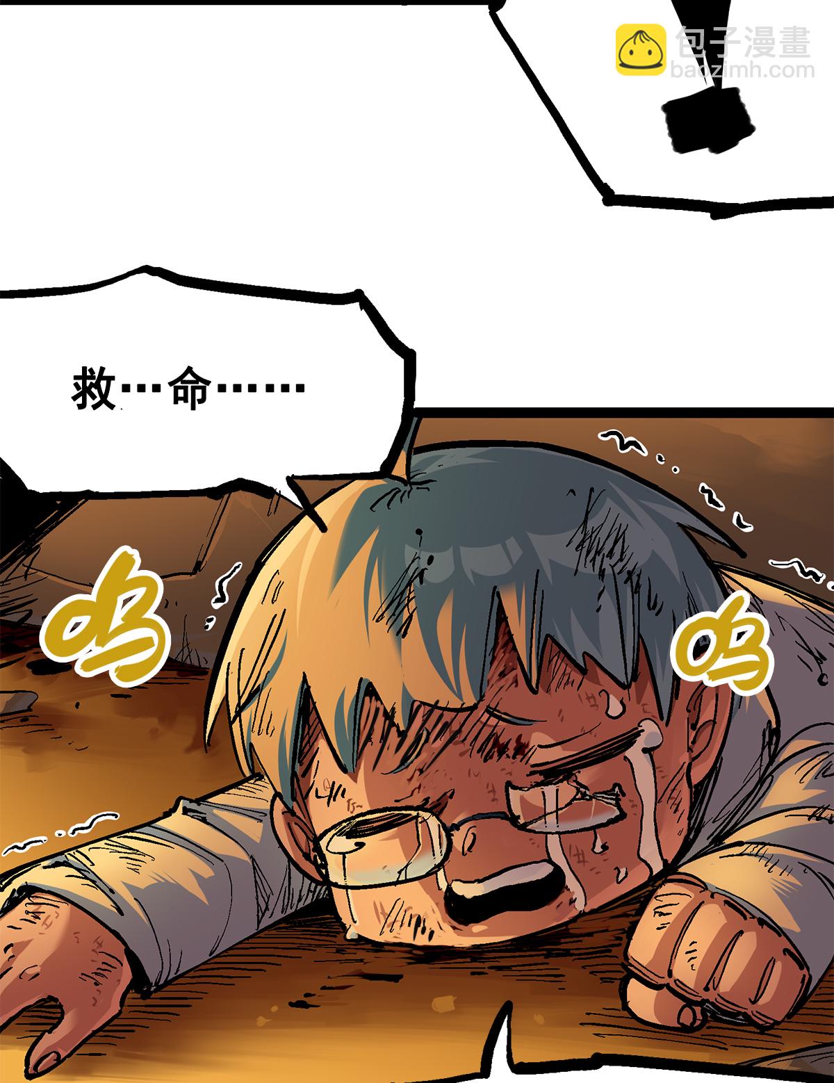 第2章5话 再会-第9话