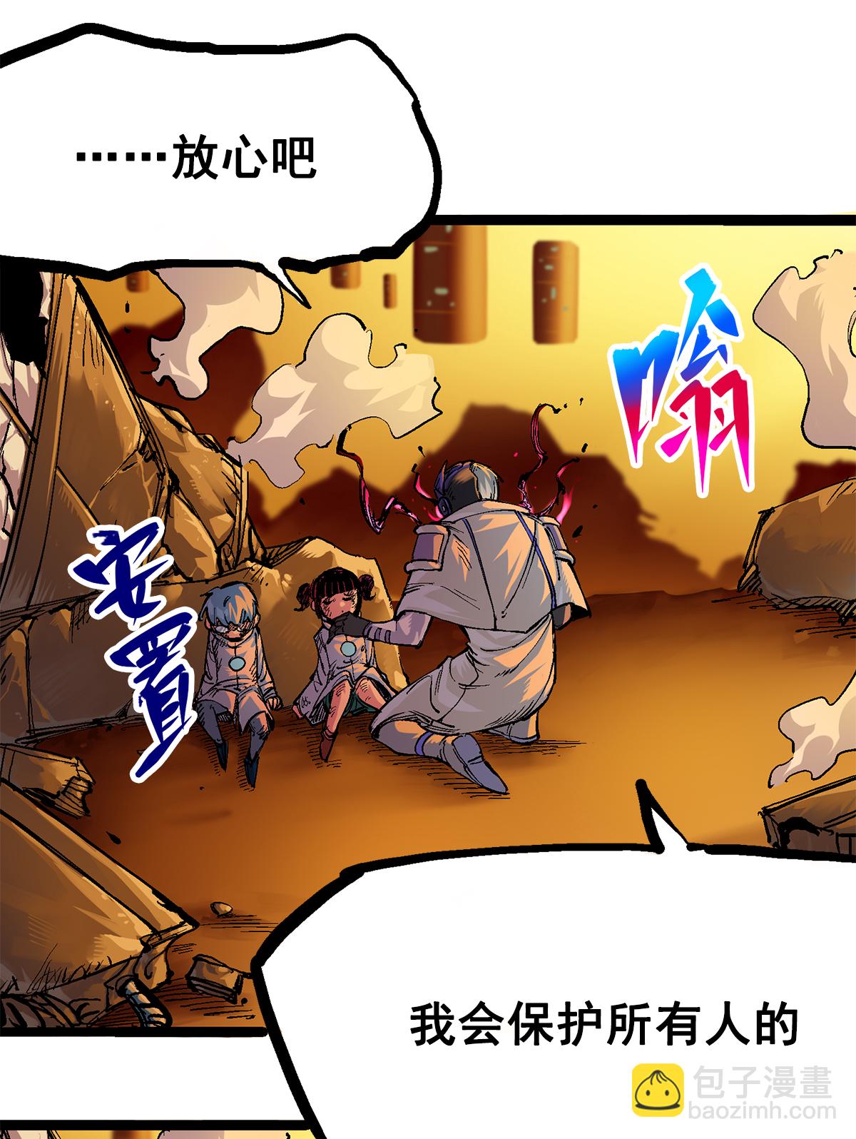 第2章5话 再会-第9话