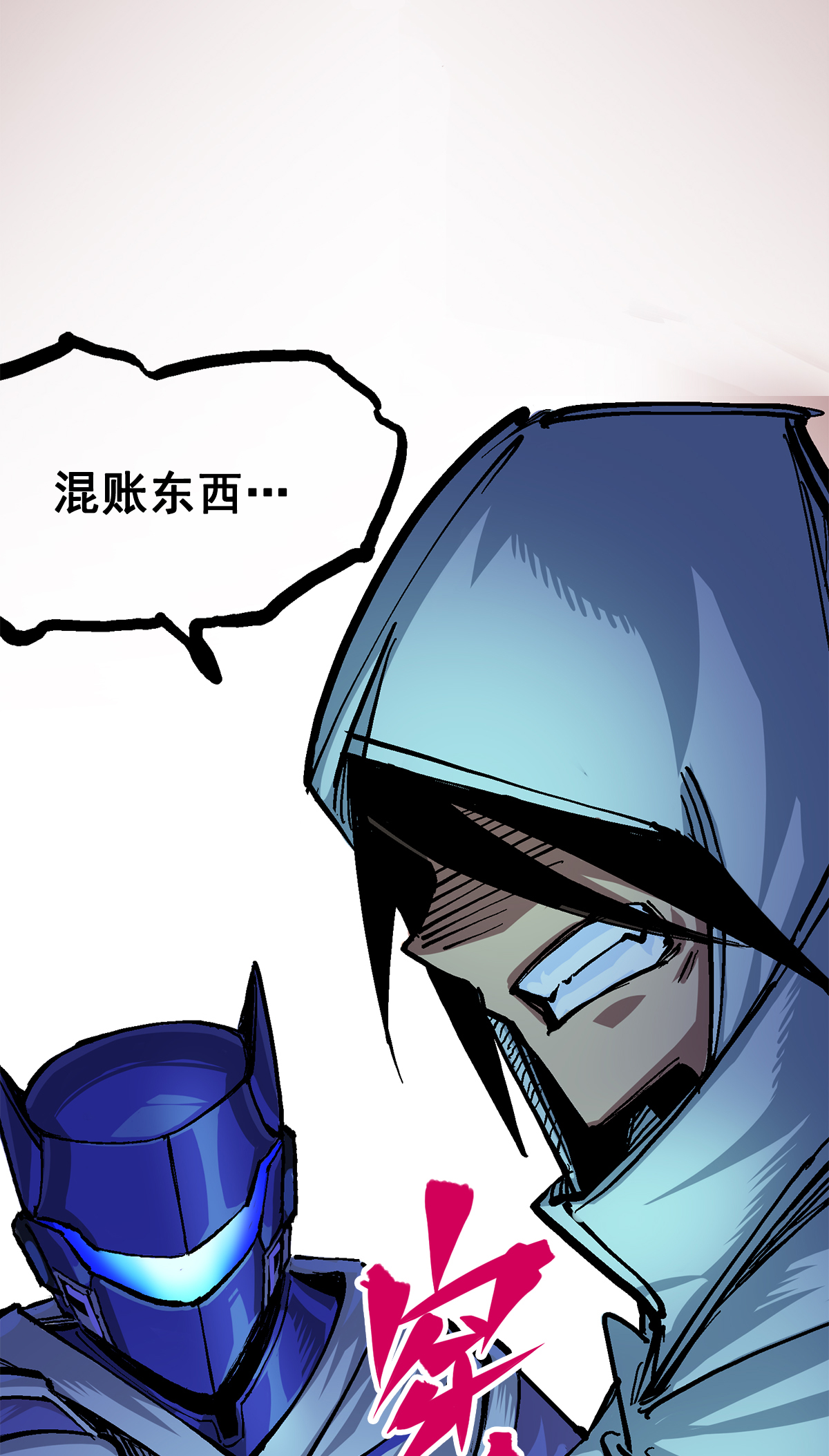 第2章5话 再会-第9话