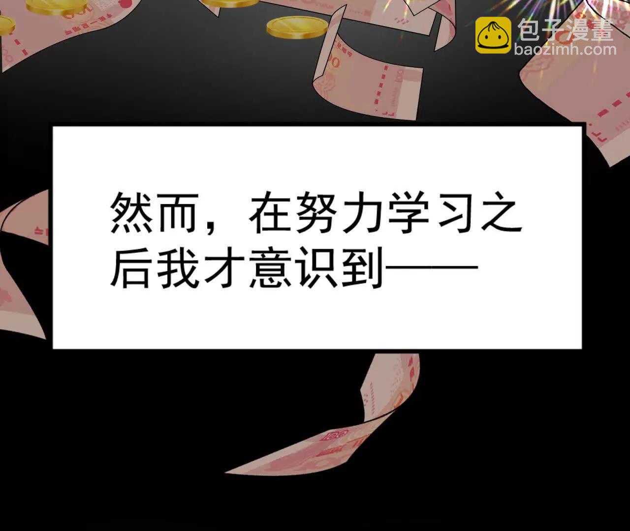 第1话  我是吴灵根(1/6)-第1话