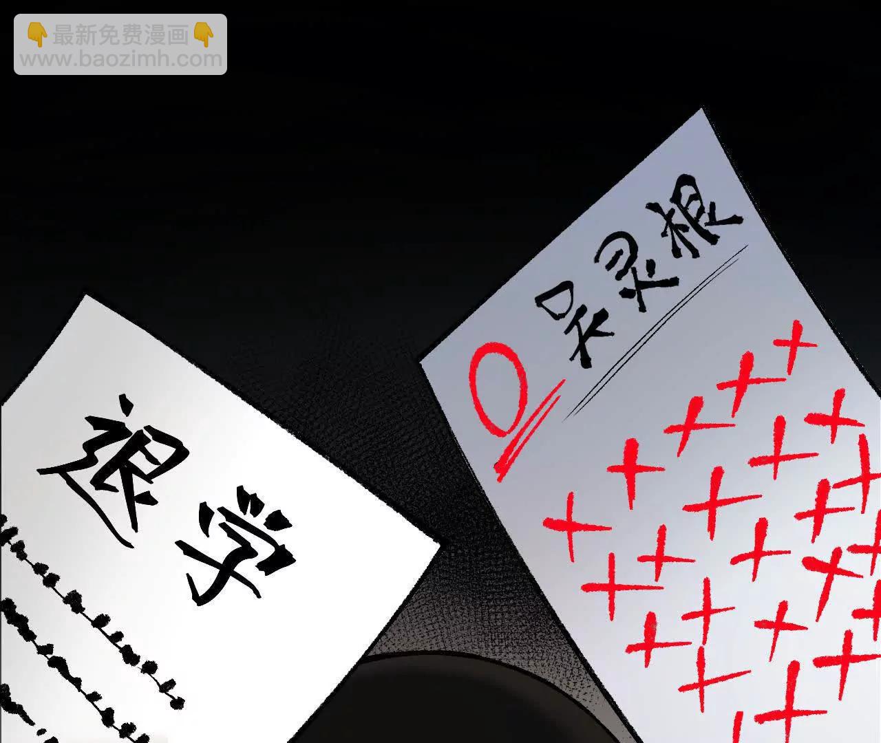 第1话  我是吴灵根(1/6)-第1话