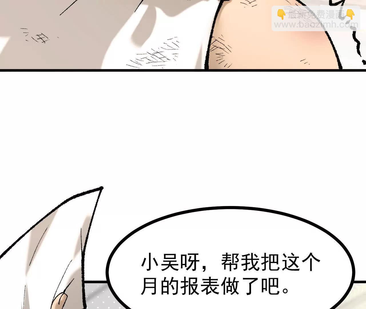 第1话  我是吴灵根(1/6)-第1话